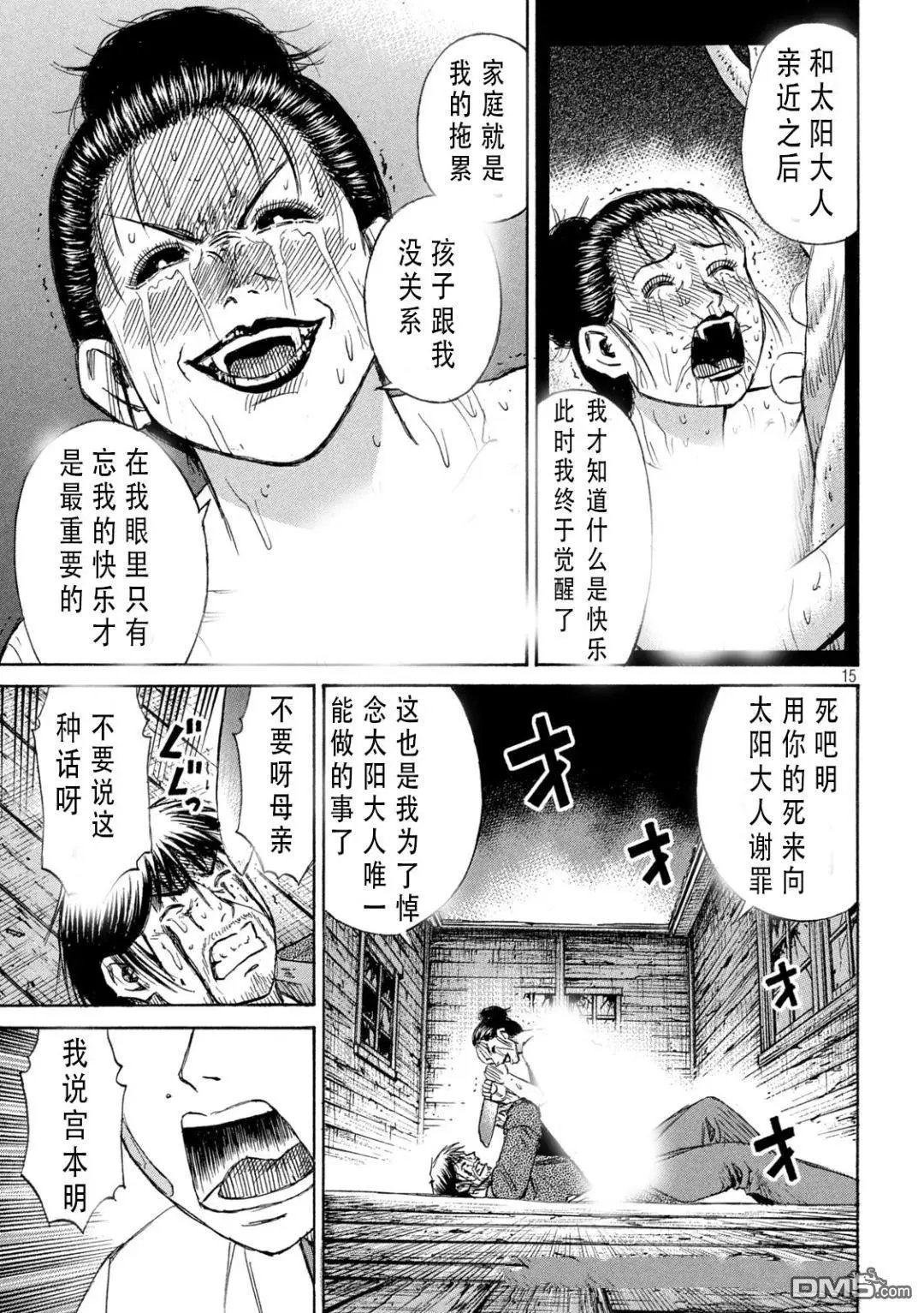 第416话