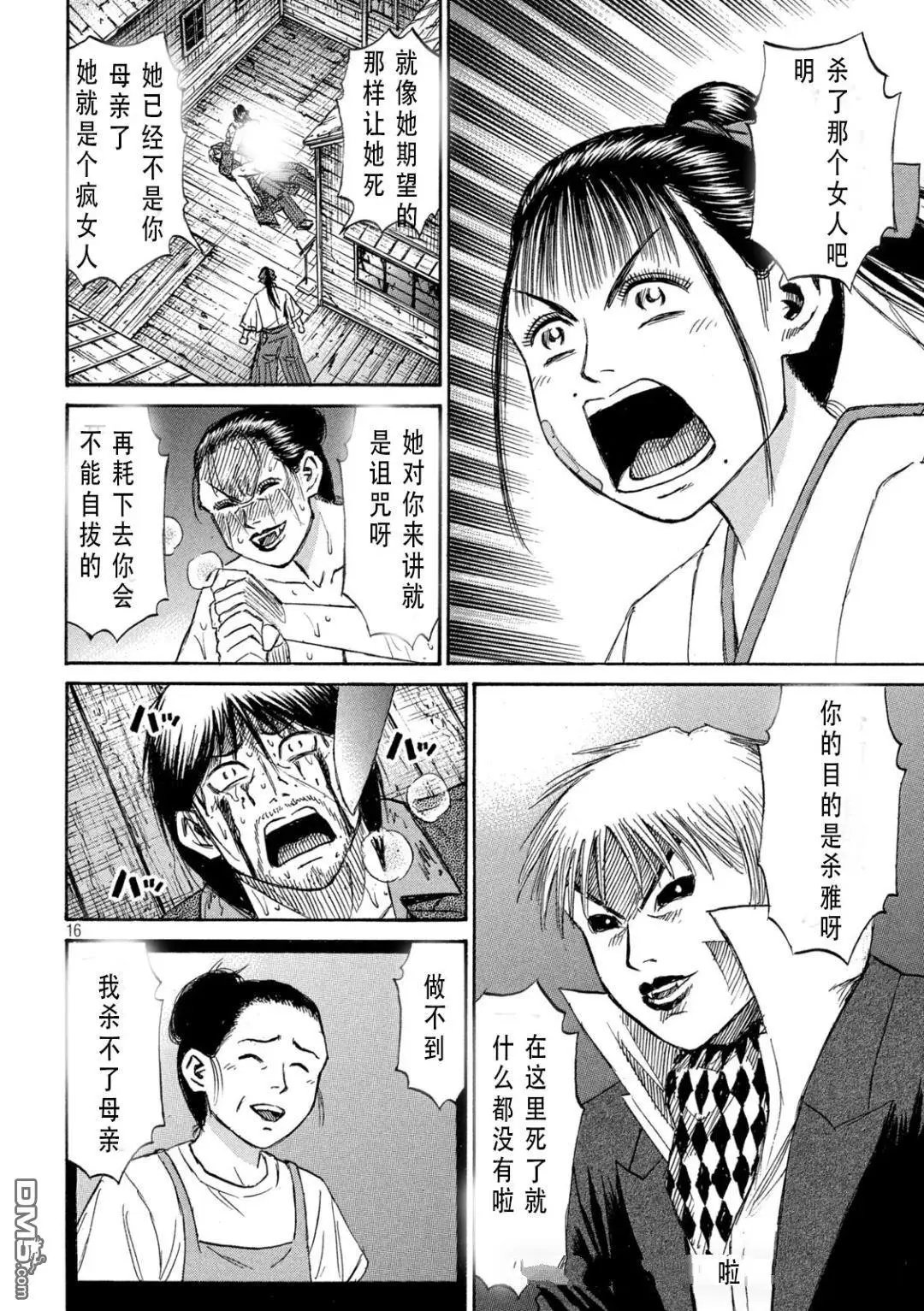 第416话