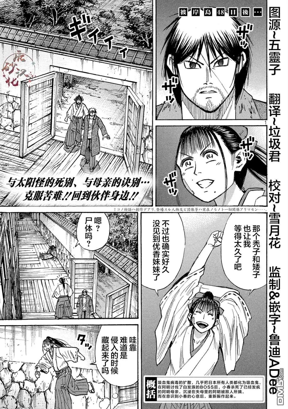 第418话