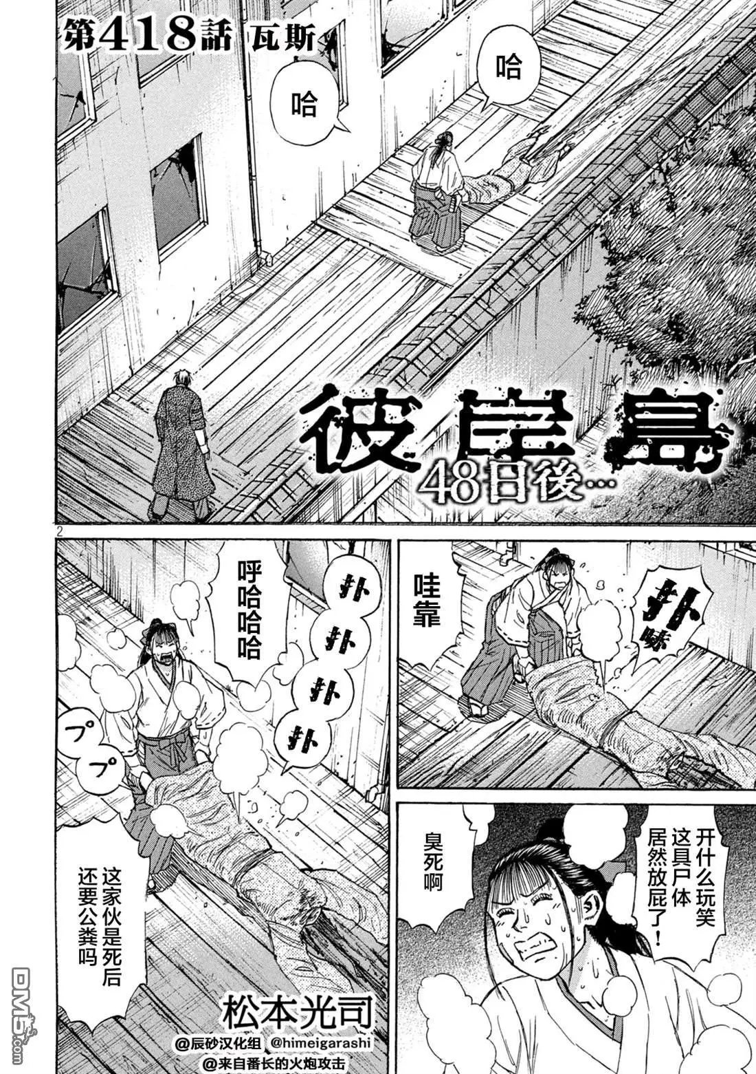 第418话