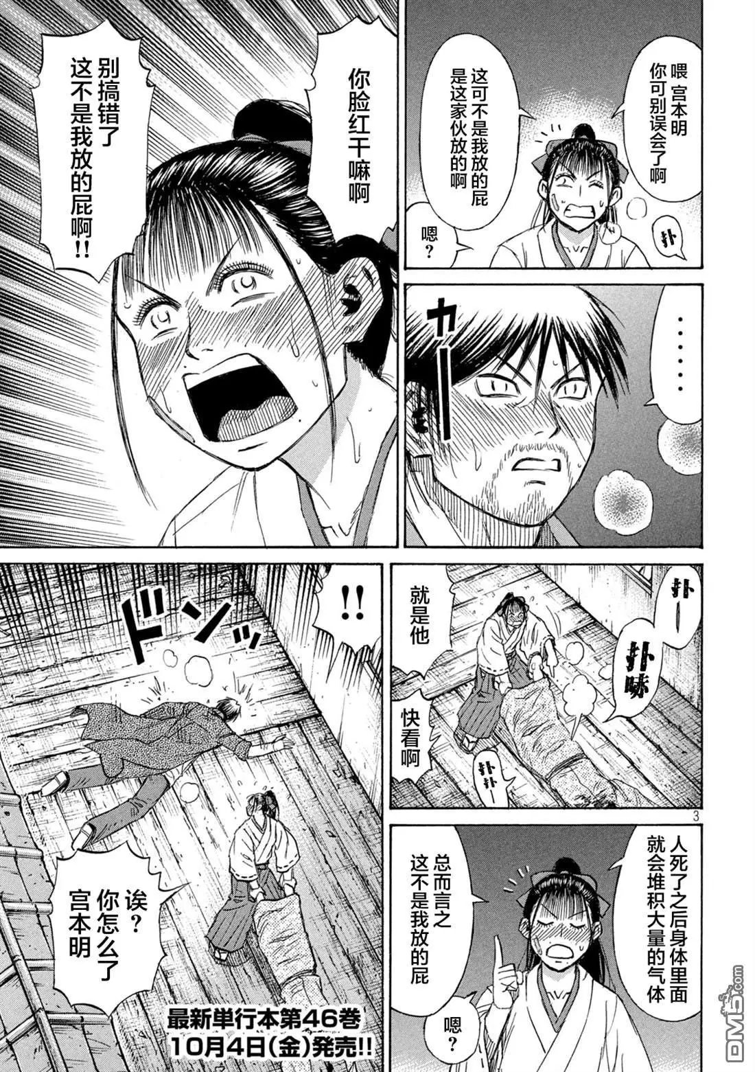 第418话