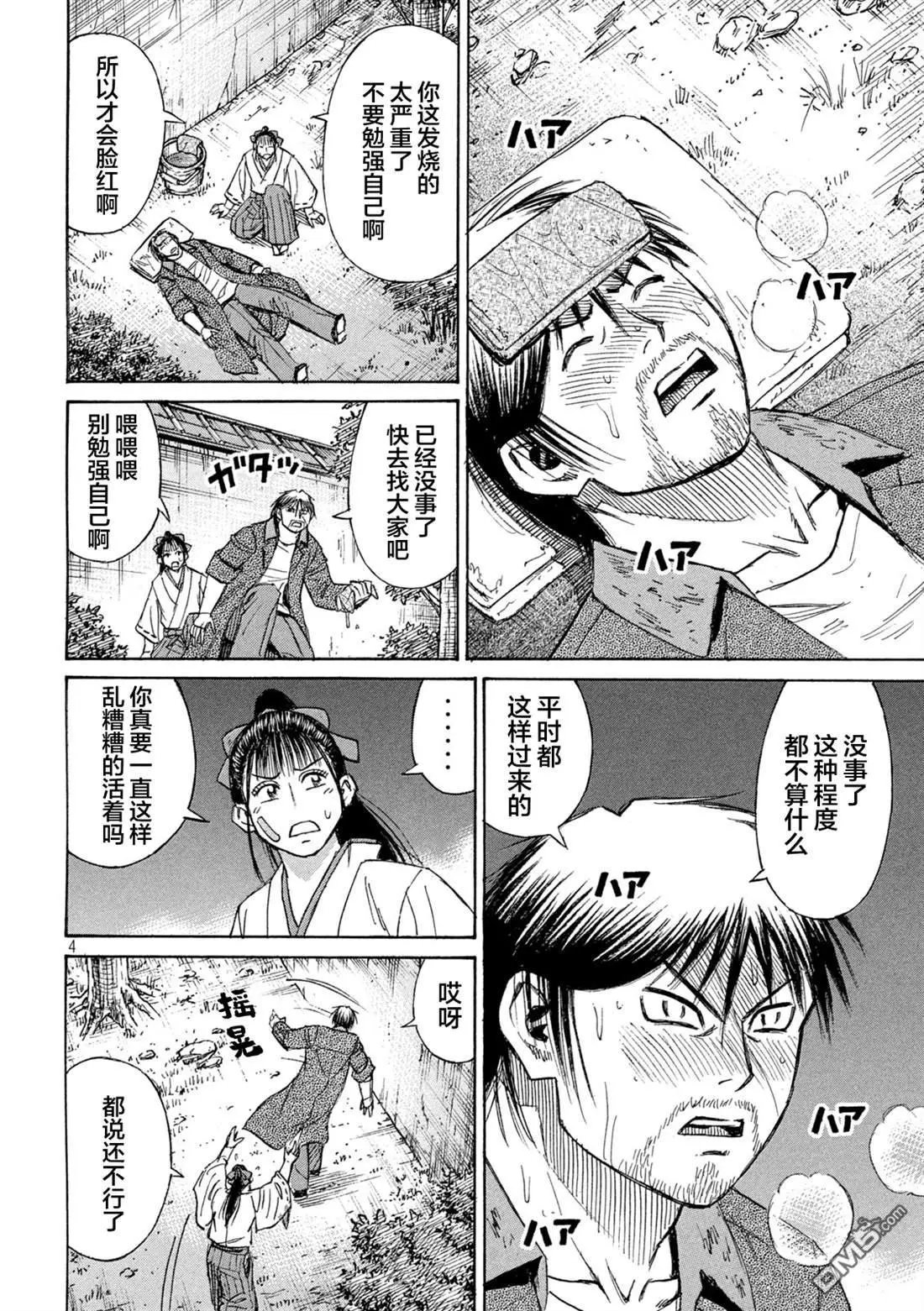 第418话