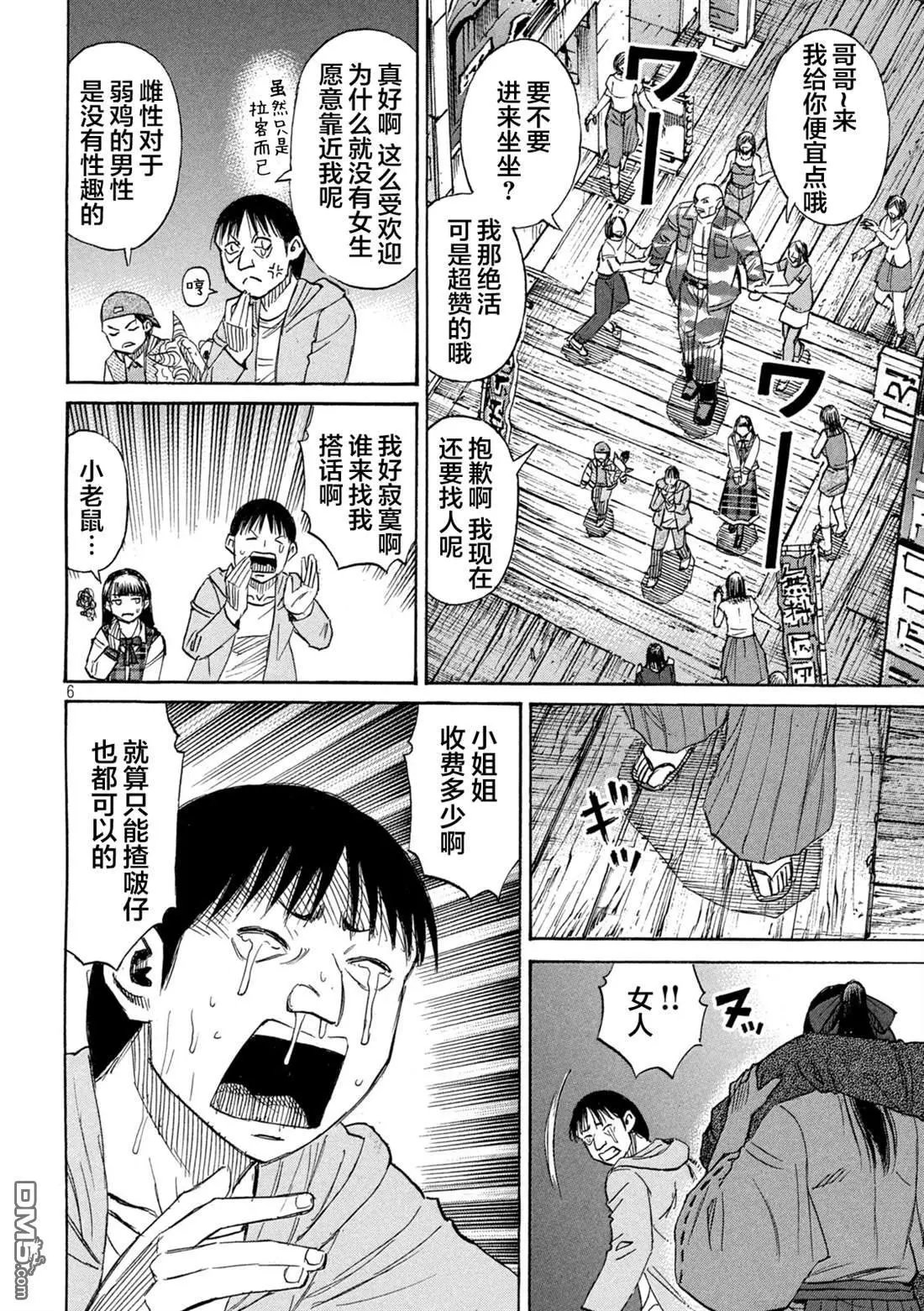 第418话