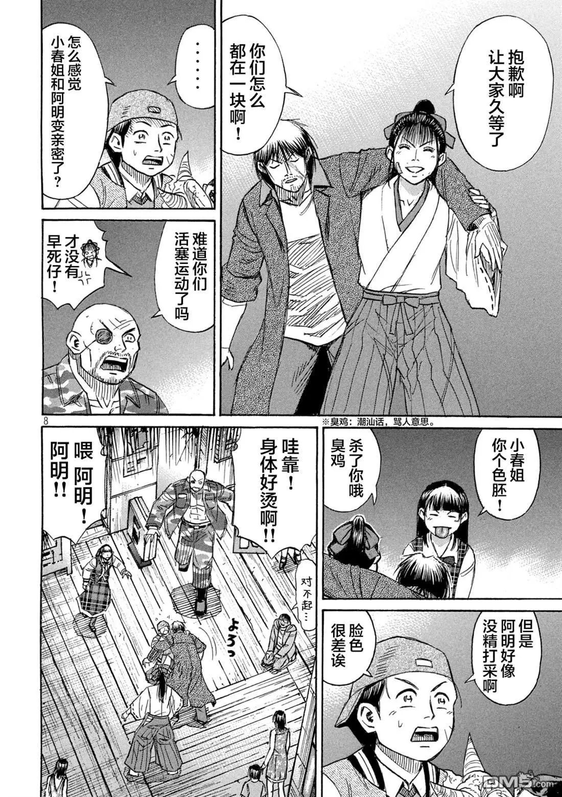 第418话