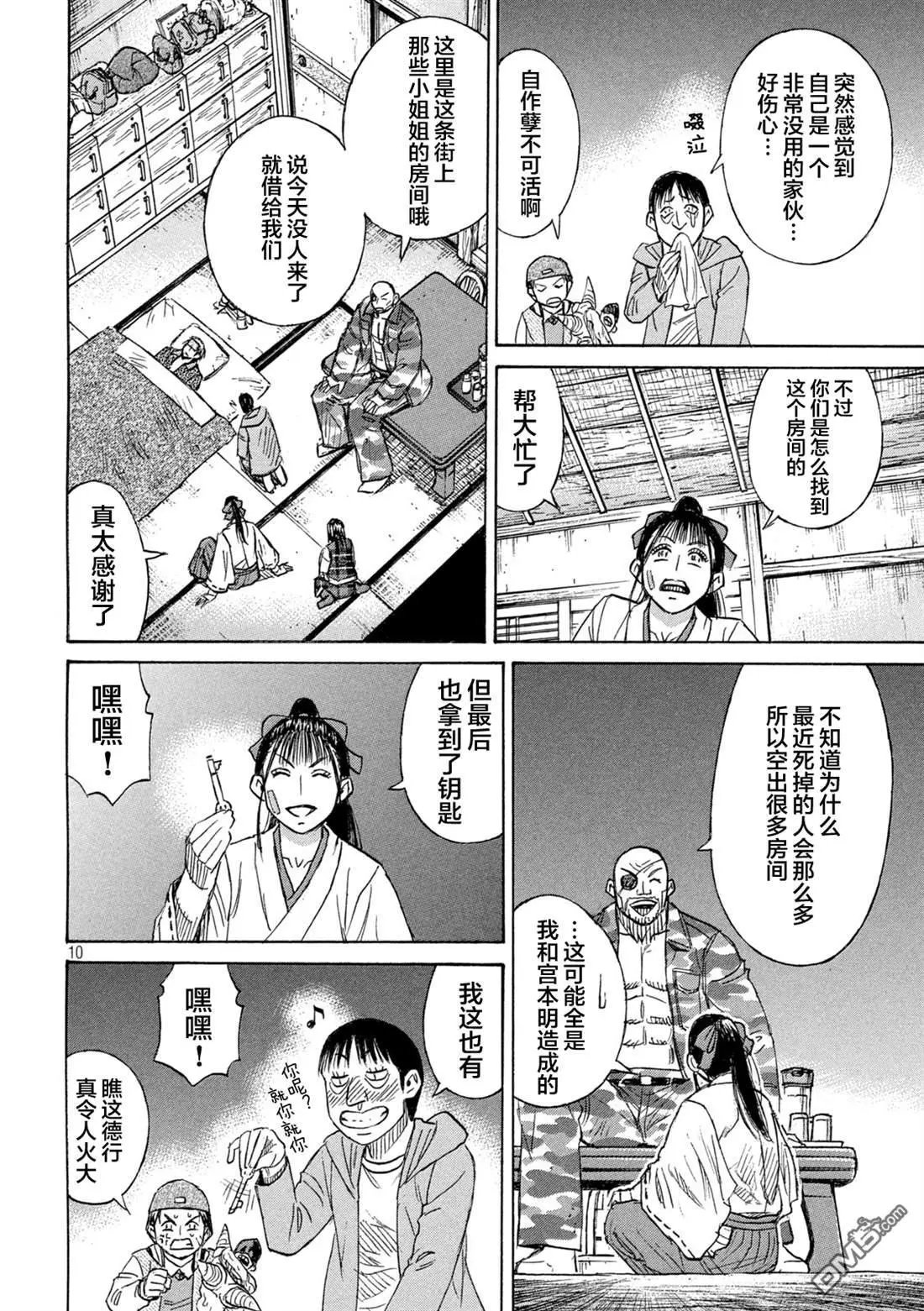 第418话