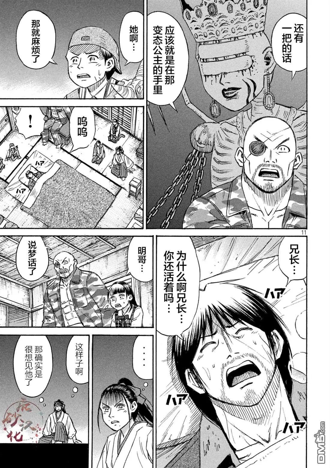 第418话
