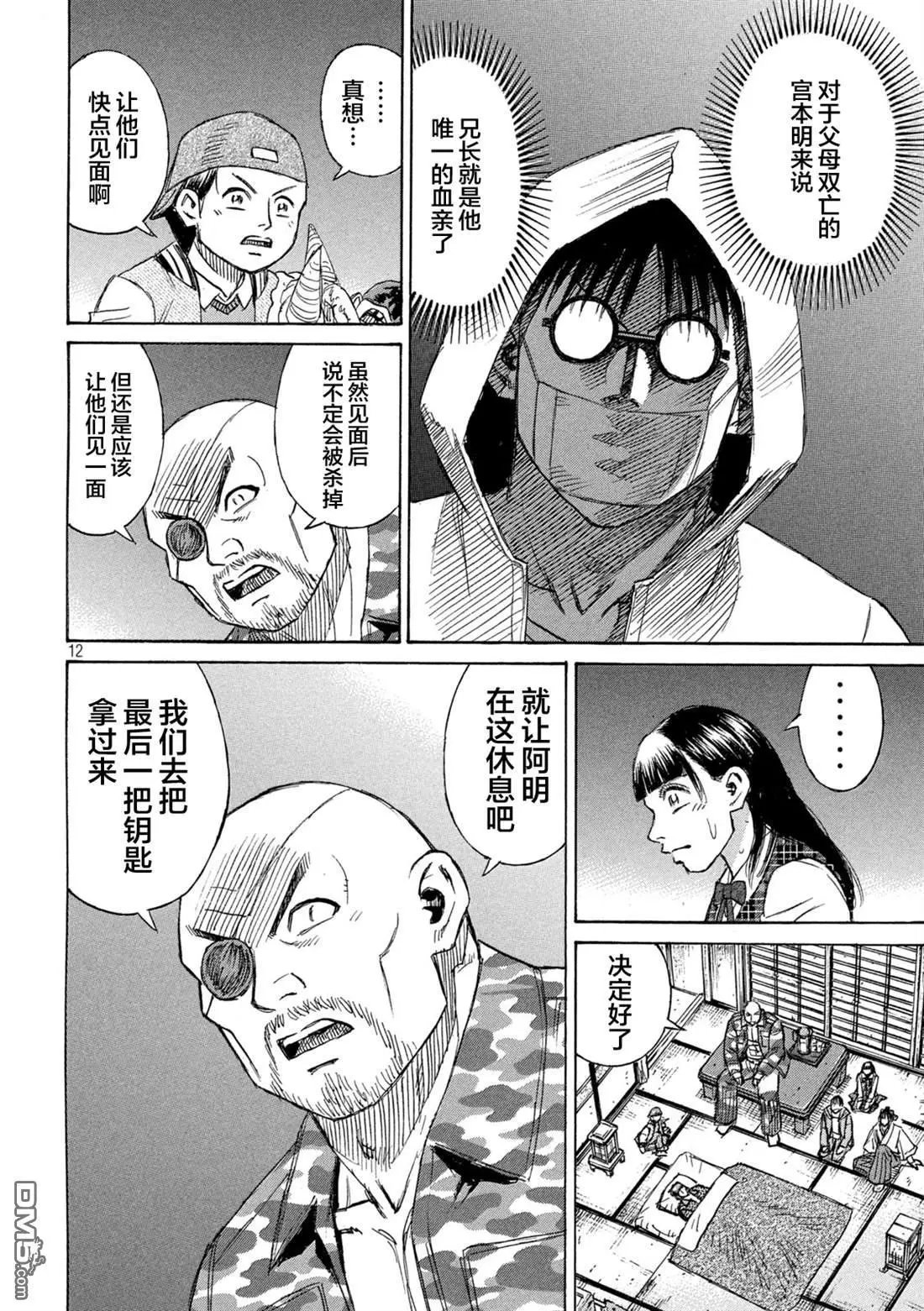 第418话