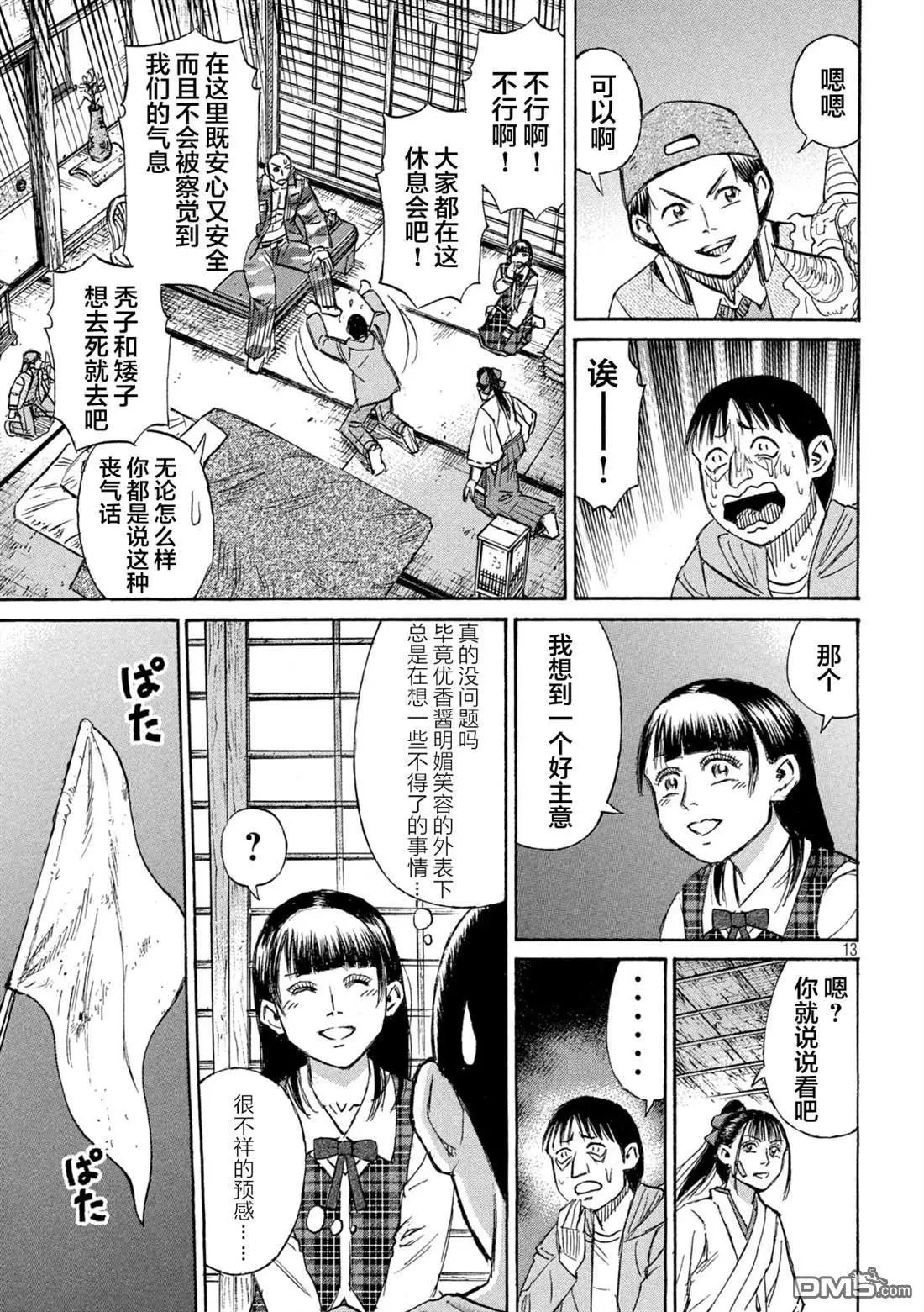 第418话