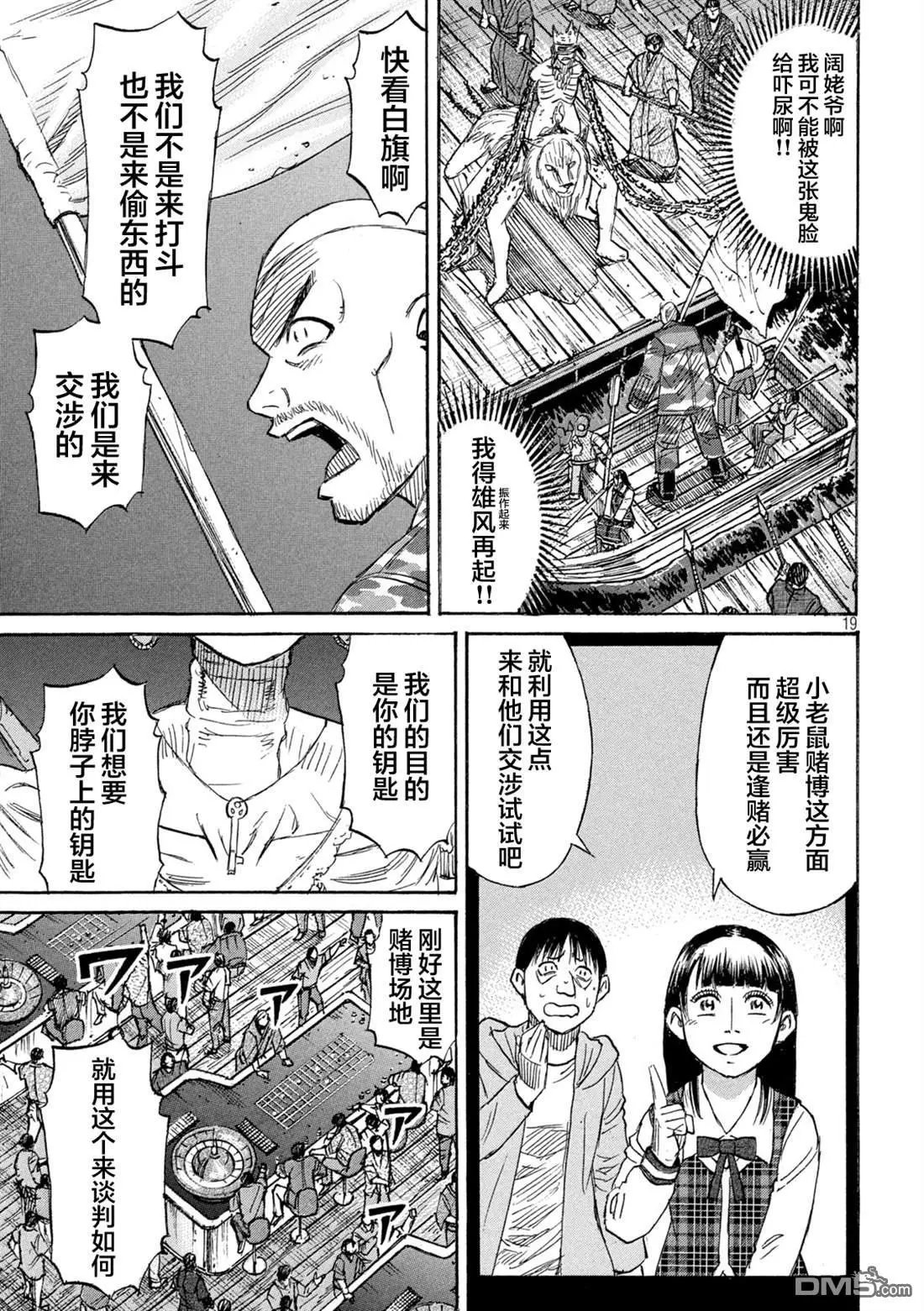 第418话