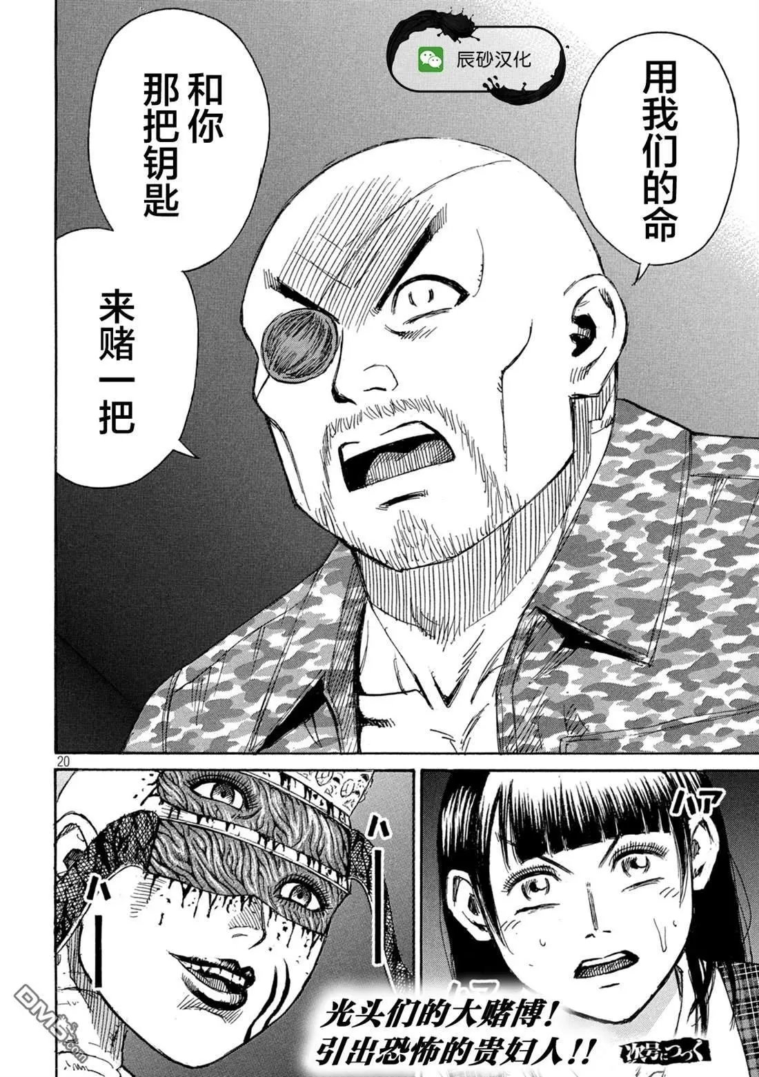 第418话