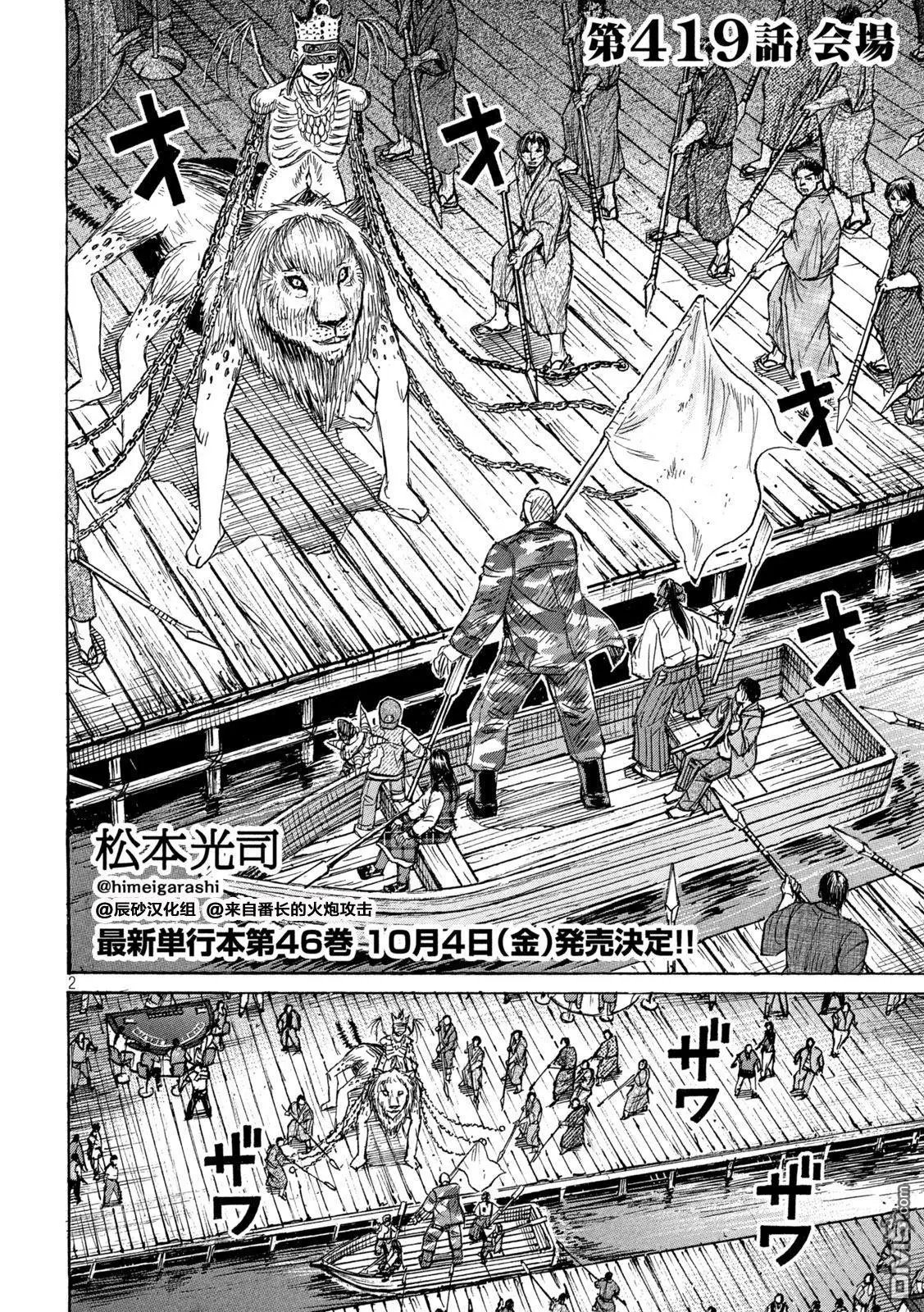 第419话