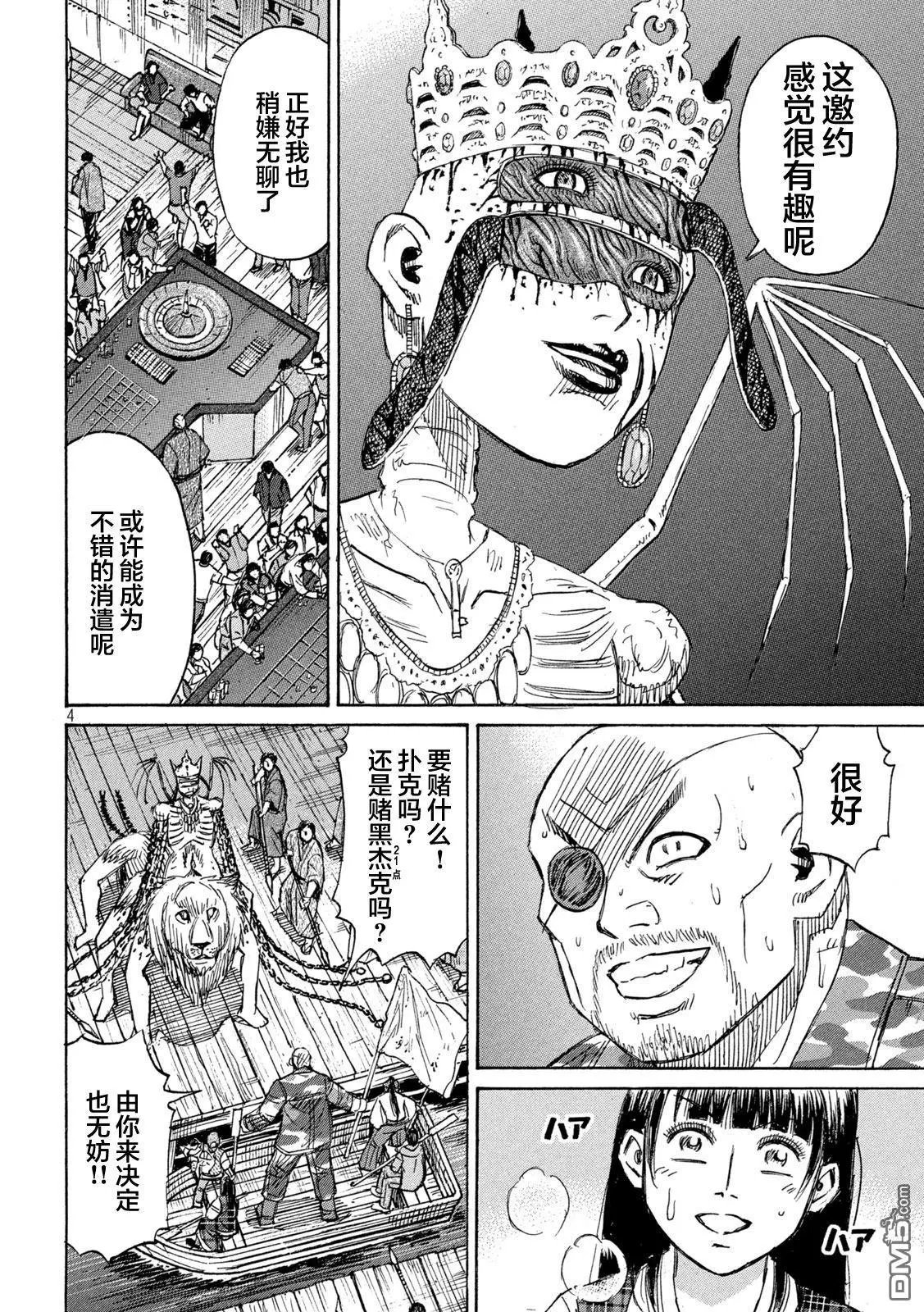 第419话