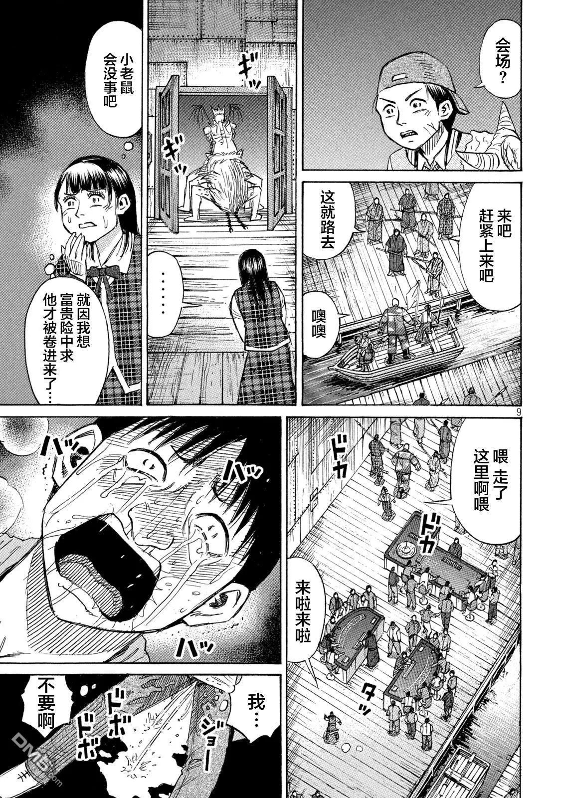 第419话