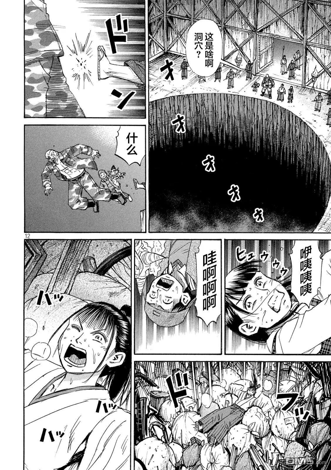 第419话