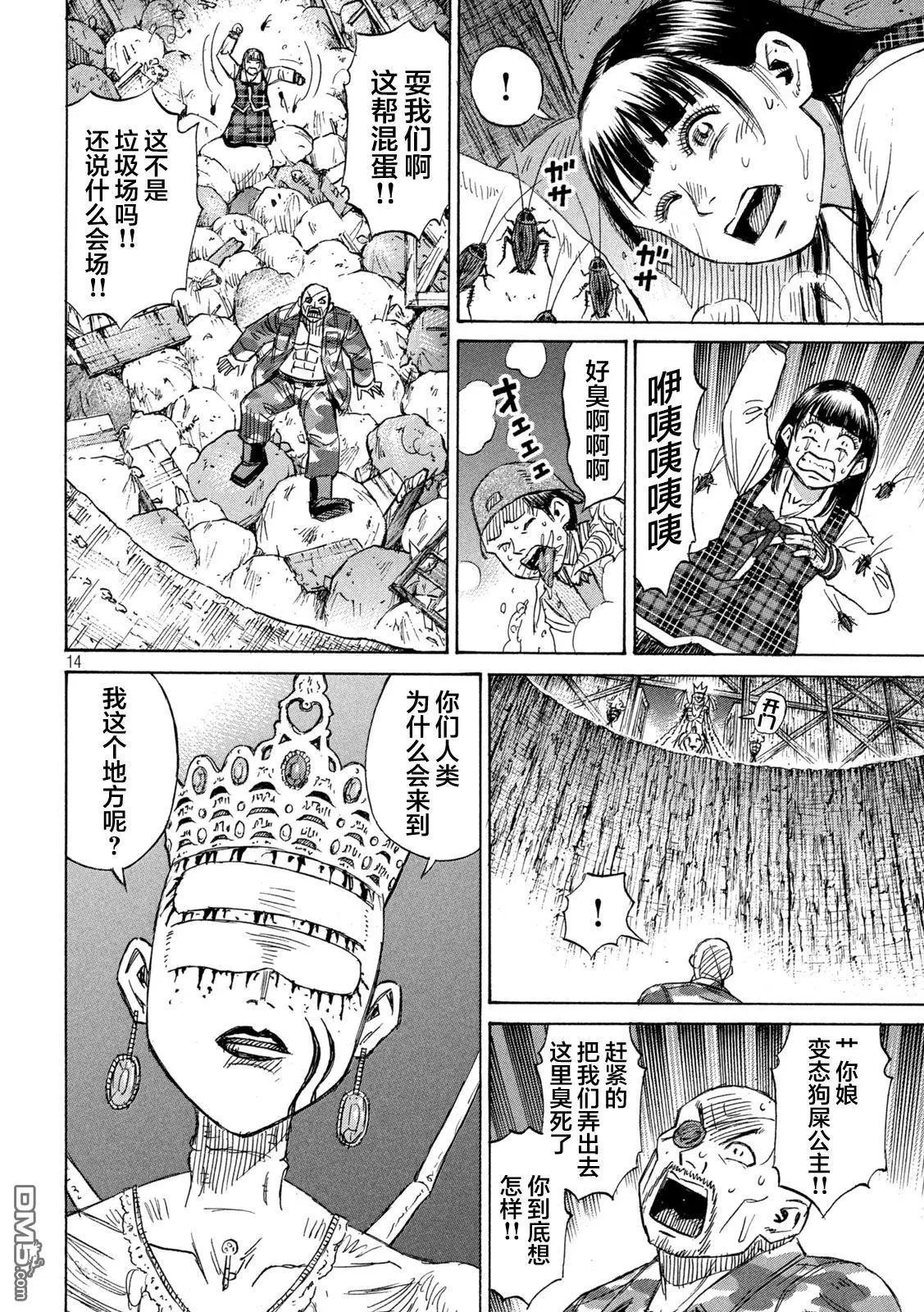 第419话