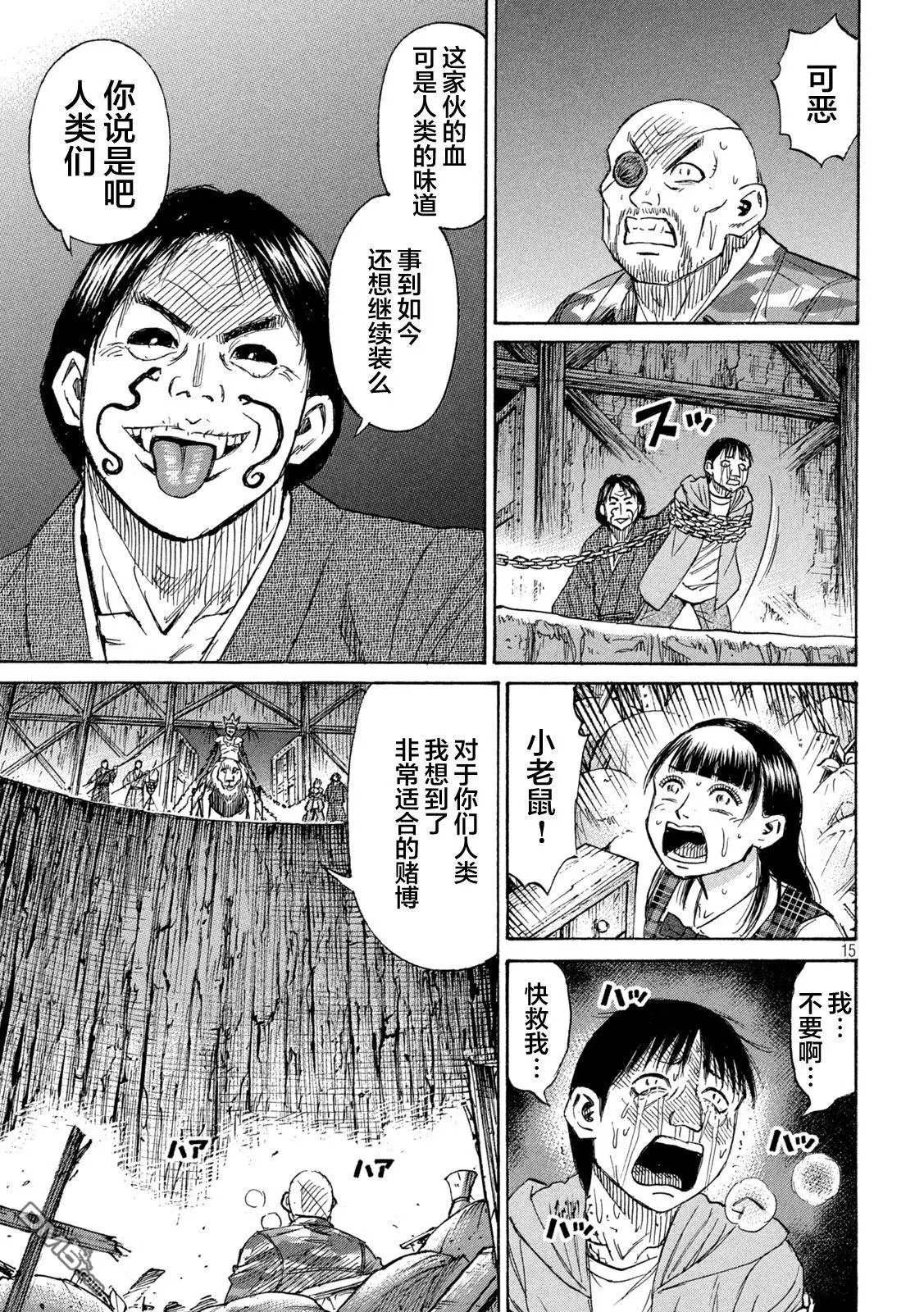 第419话