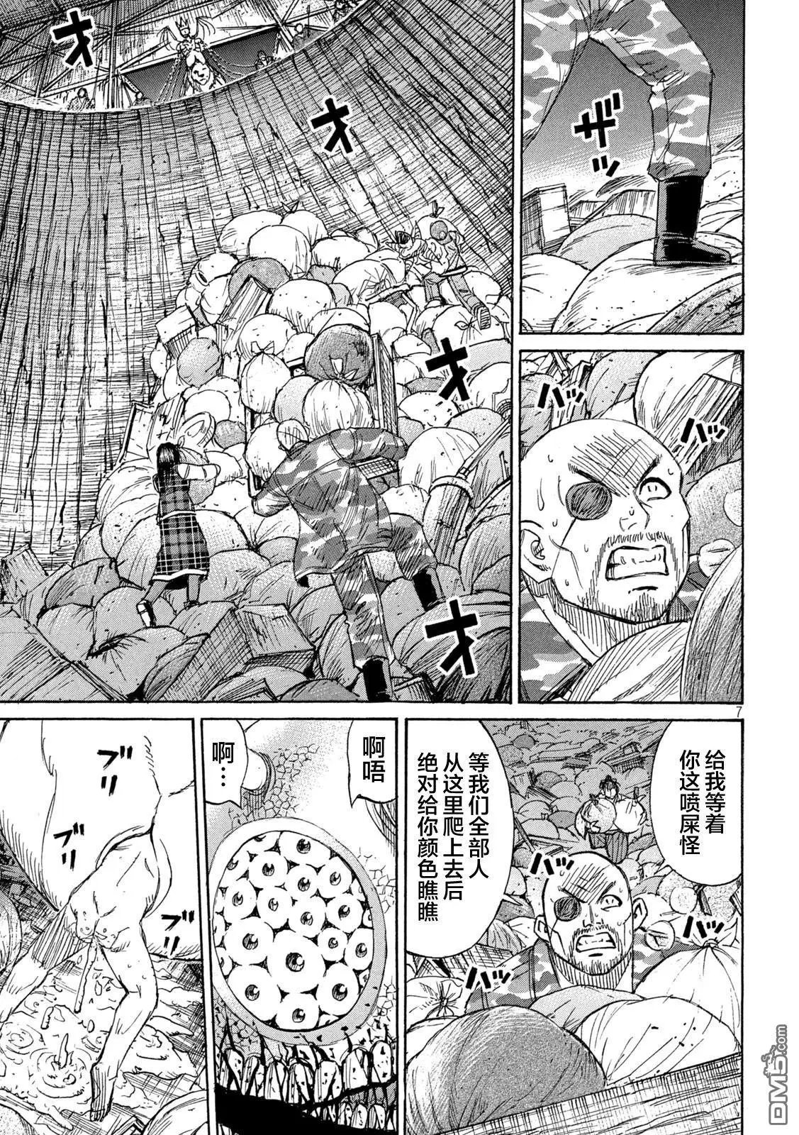 第420话