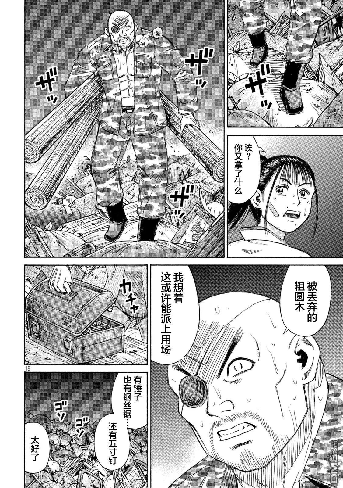 第420话