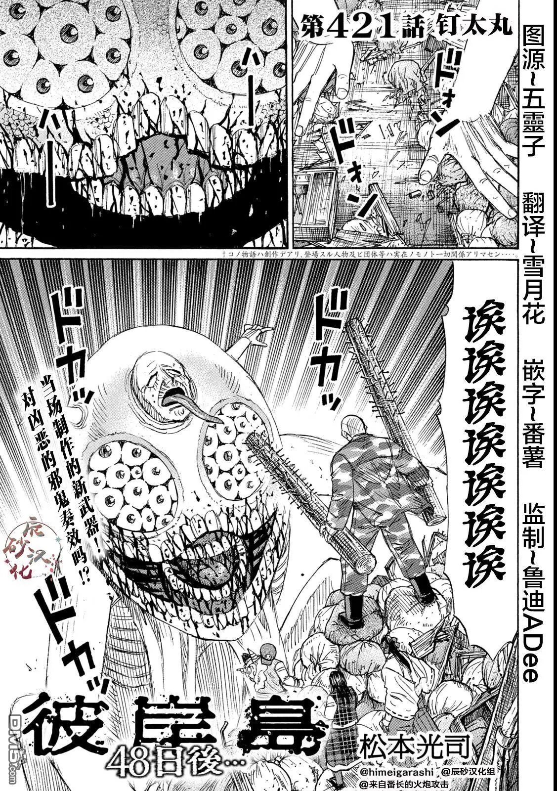第421话