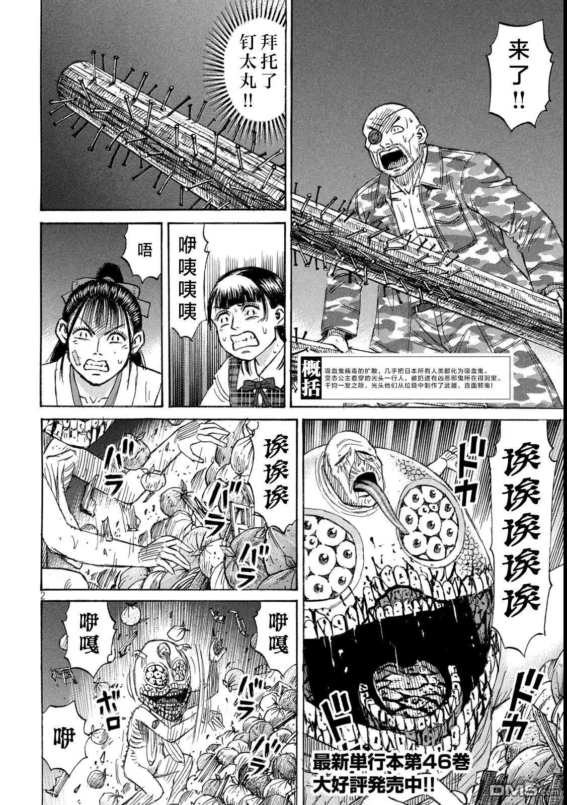 第421话