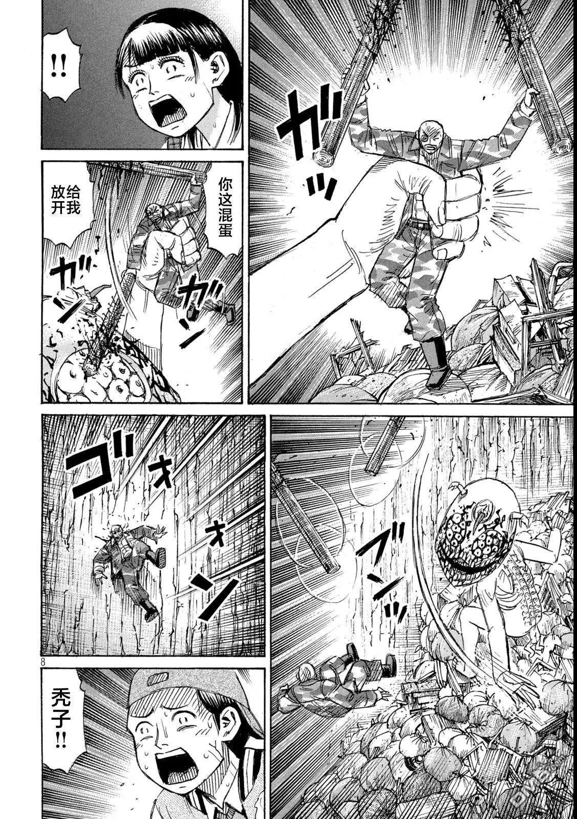 第421话