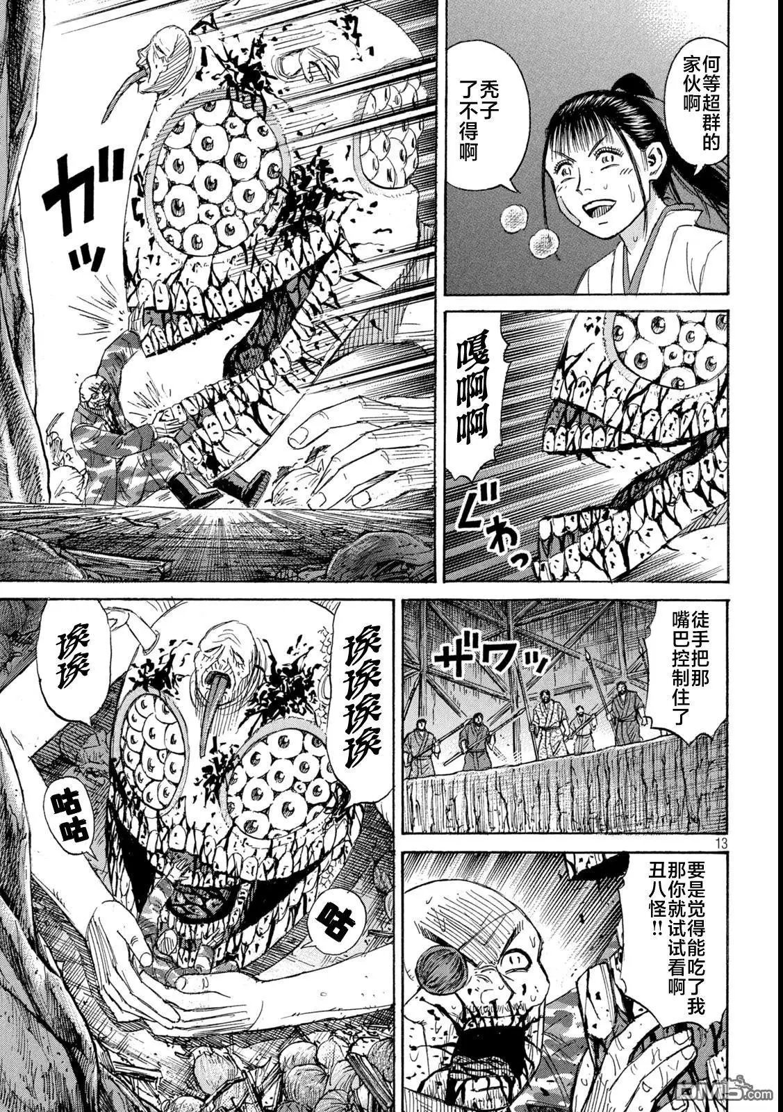 第421话