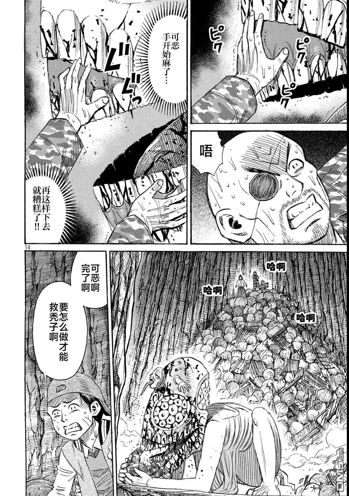 第421话