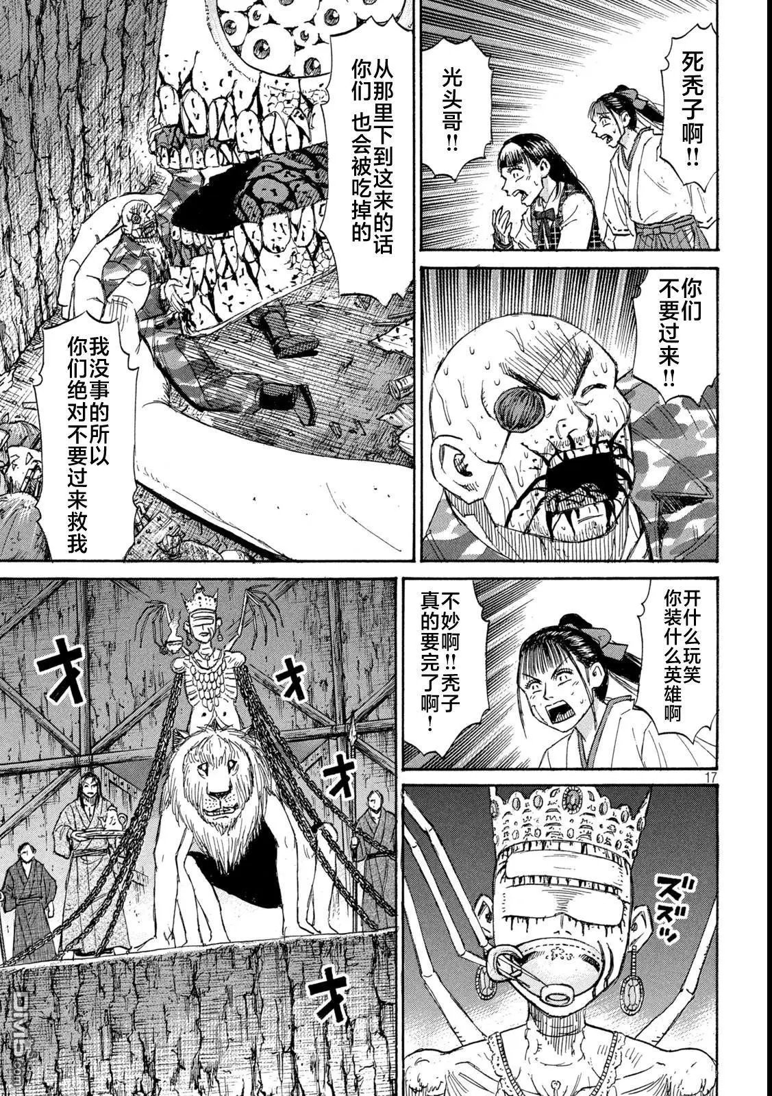 第421话