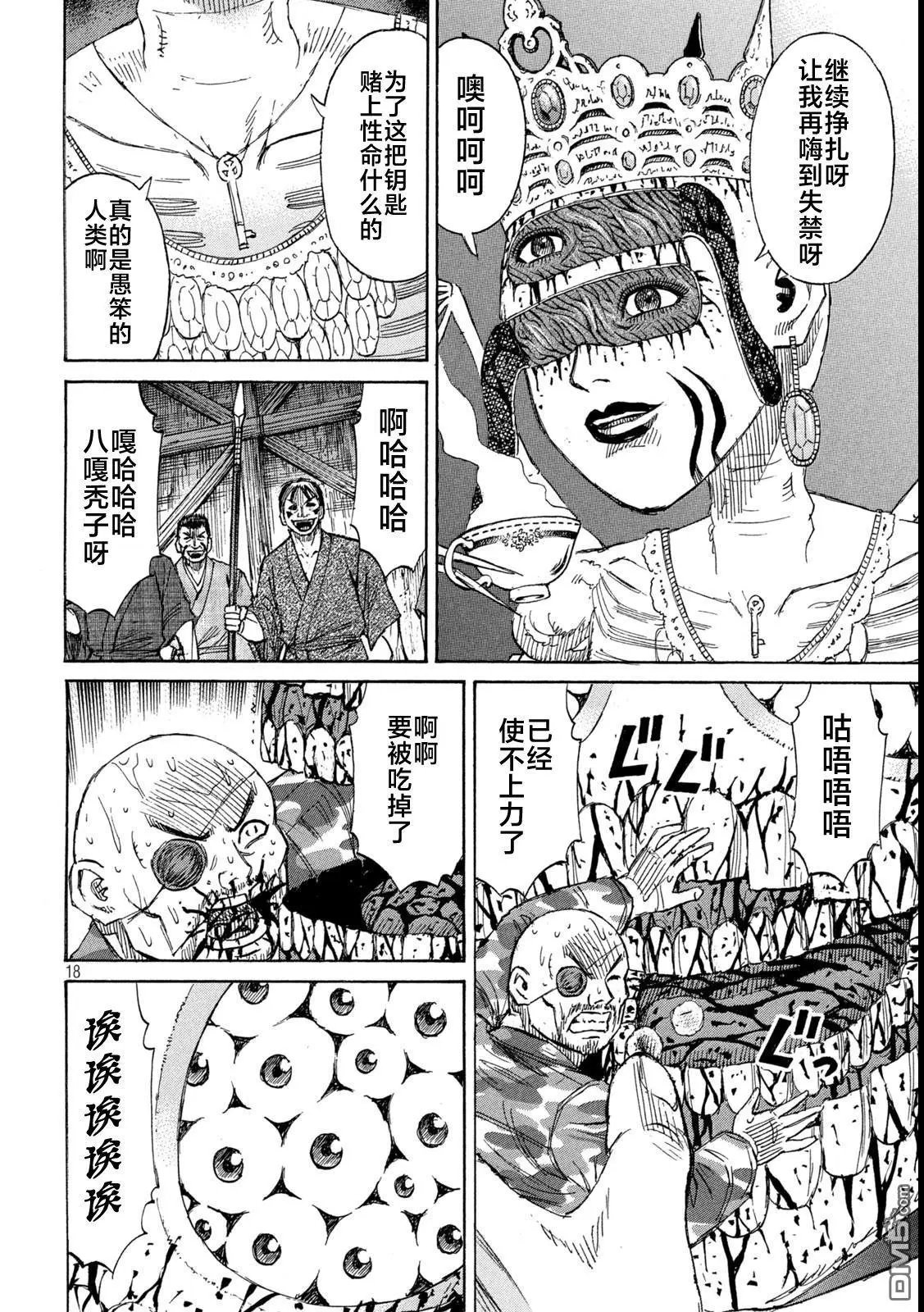 第421话