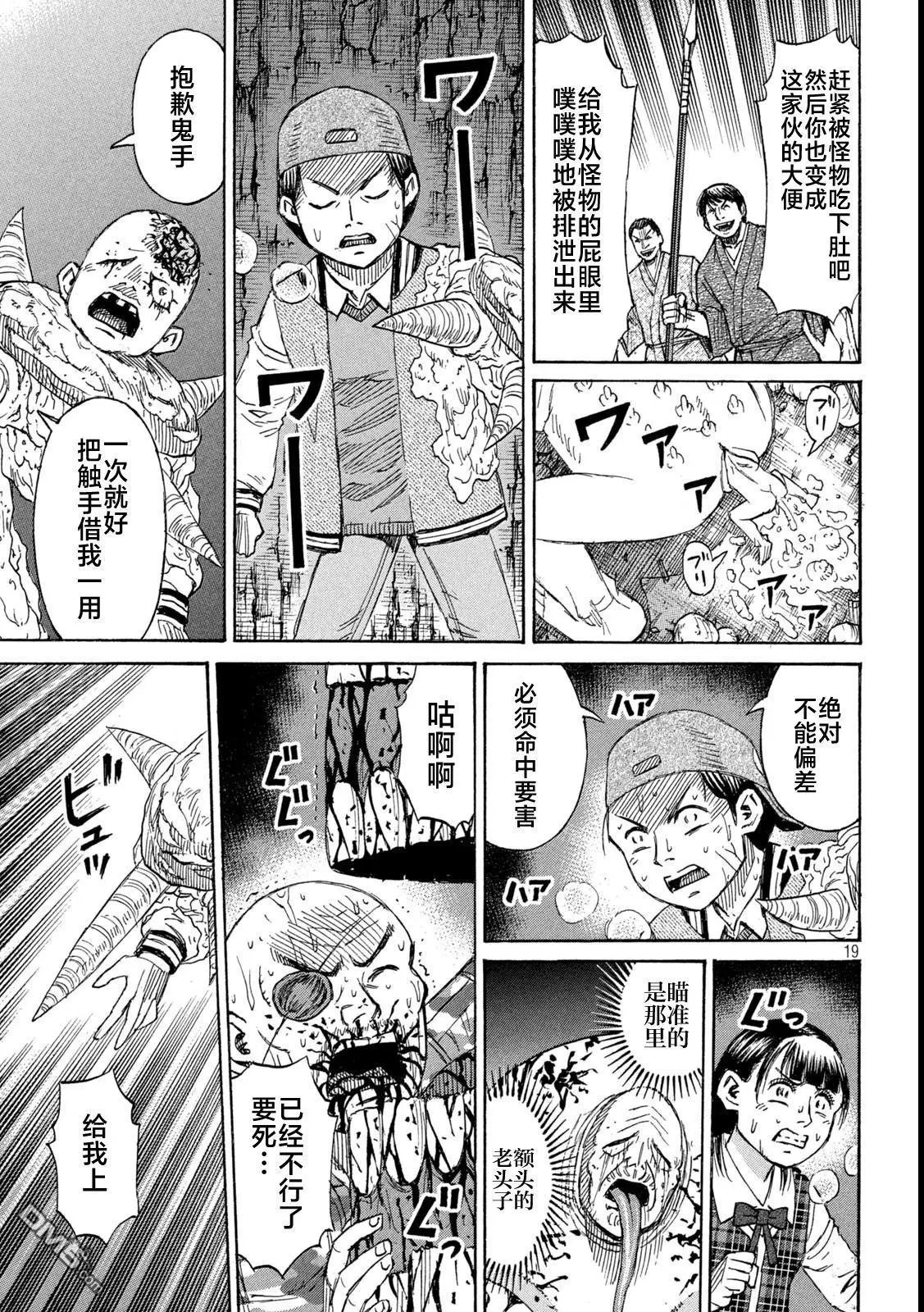 第421话