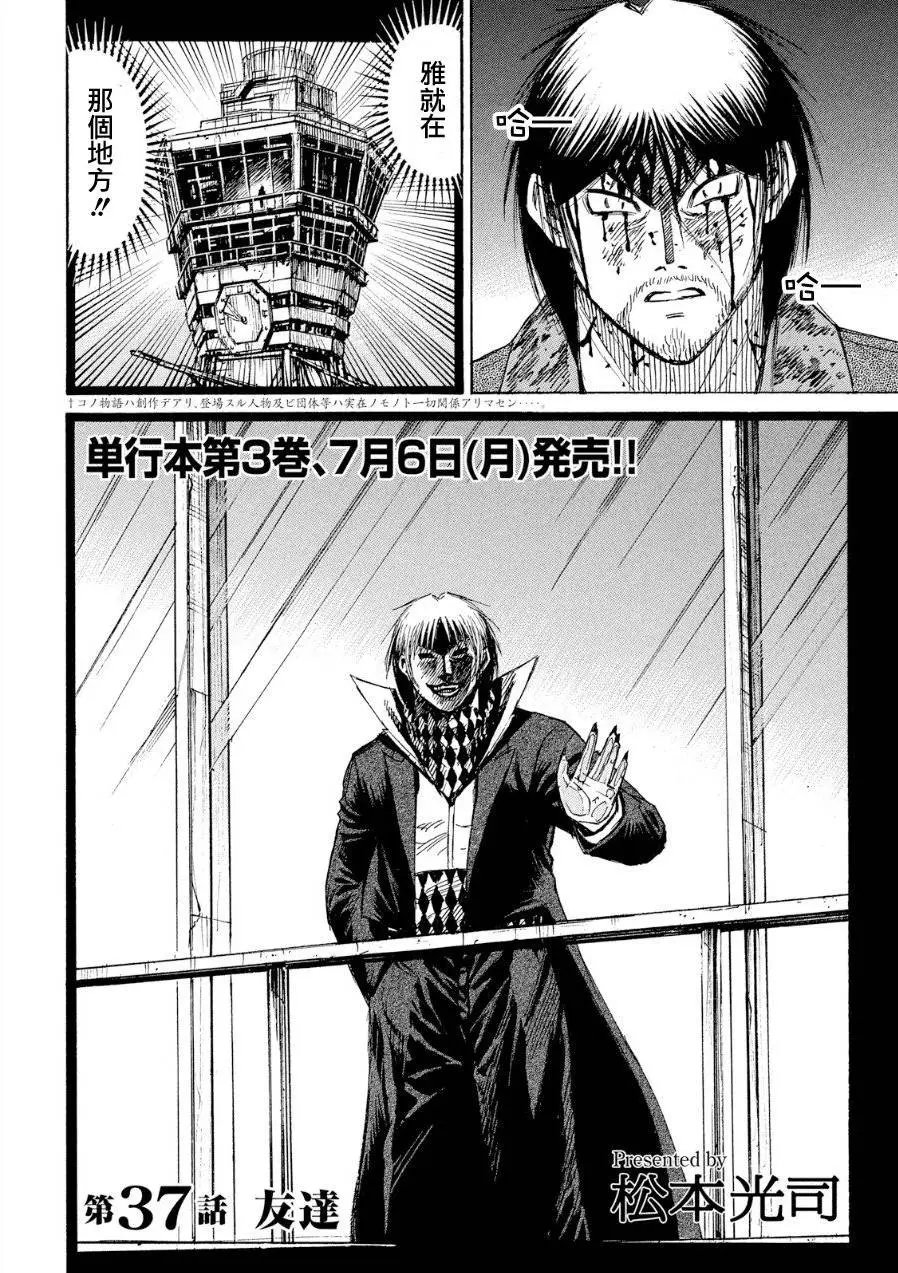 第37回