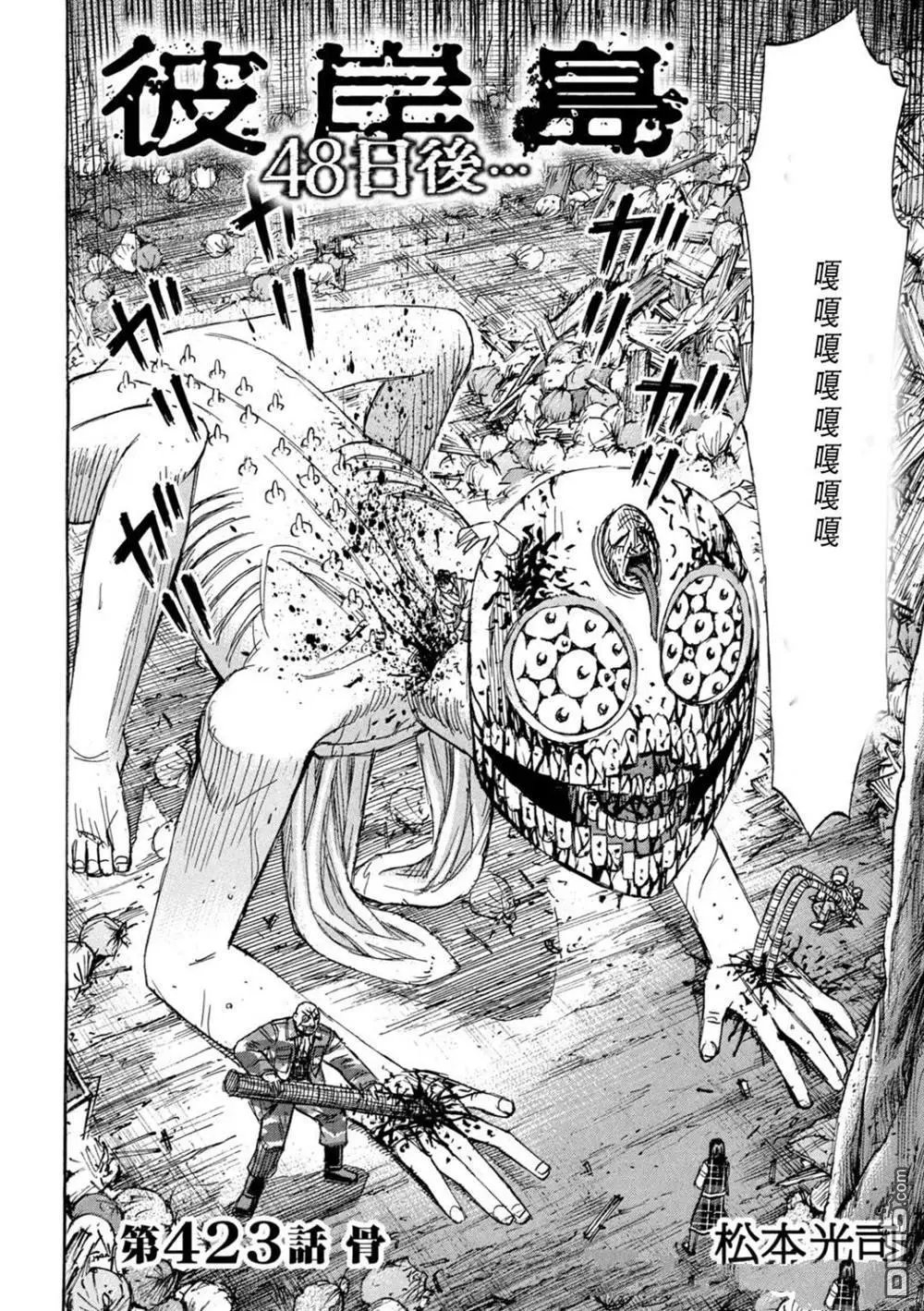 第423话