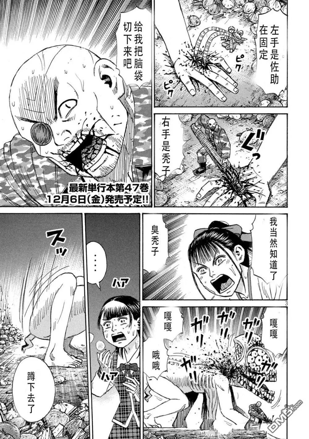 第423话