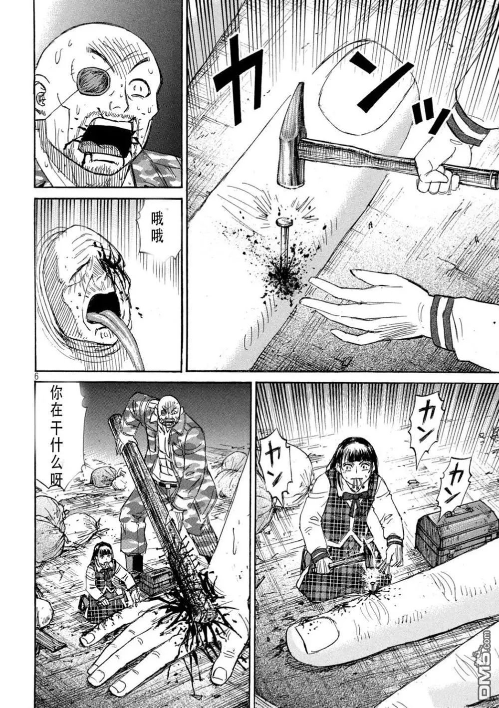 第423话