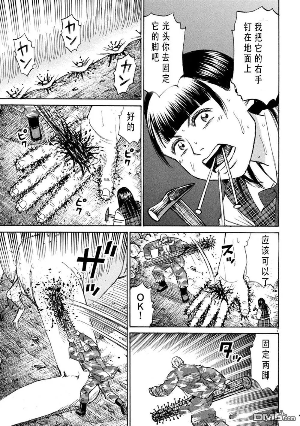 第423话