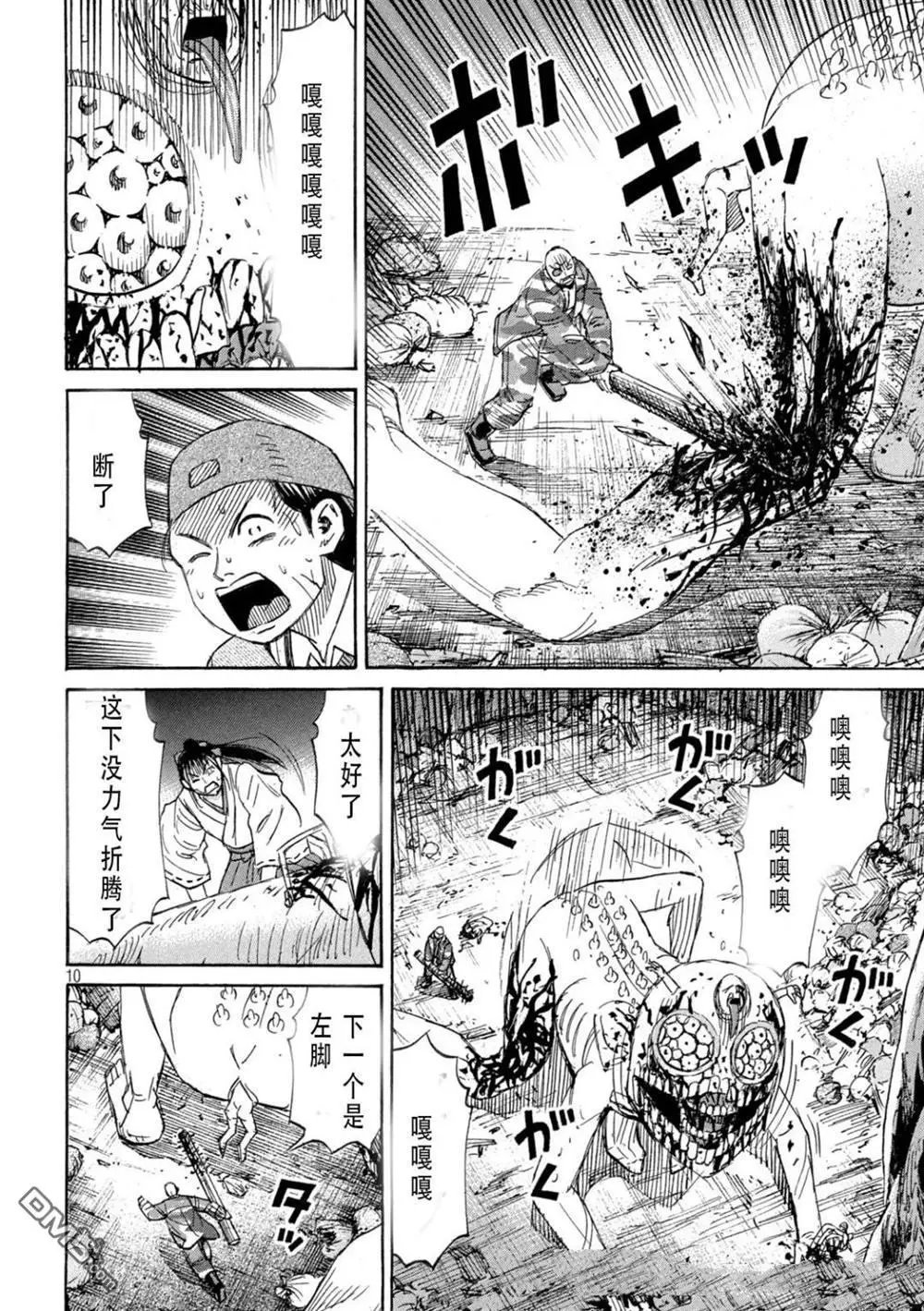 第423话