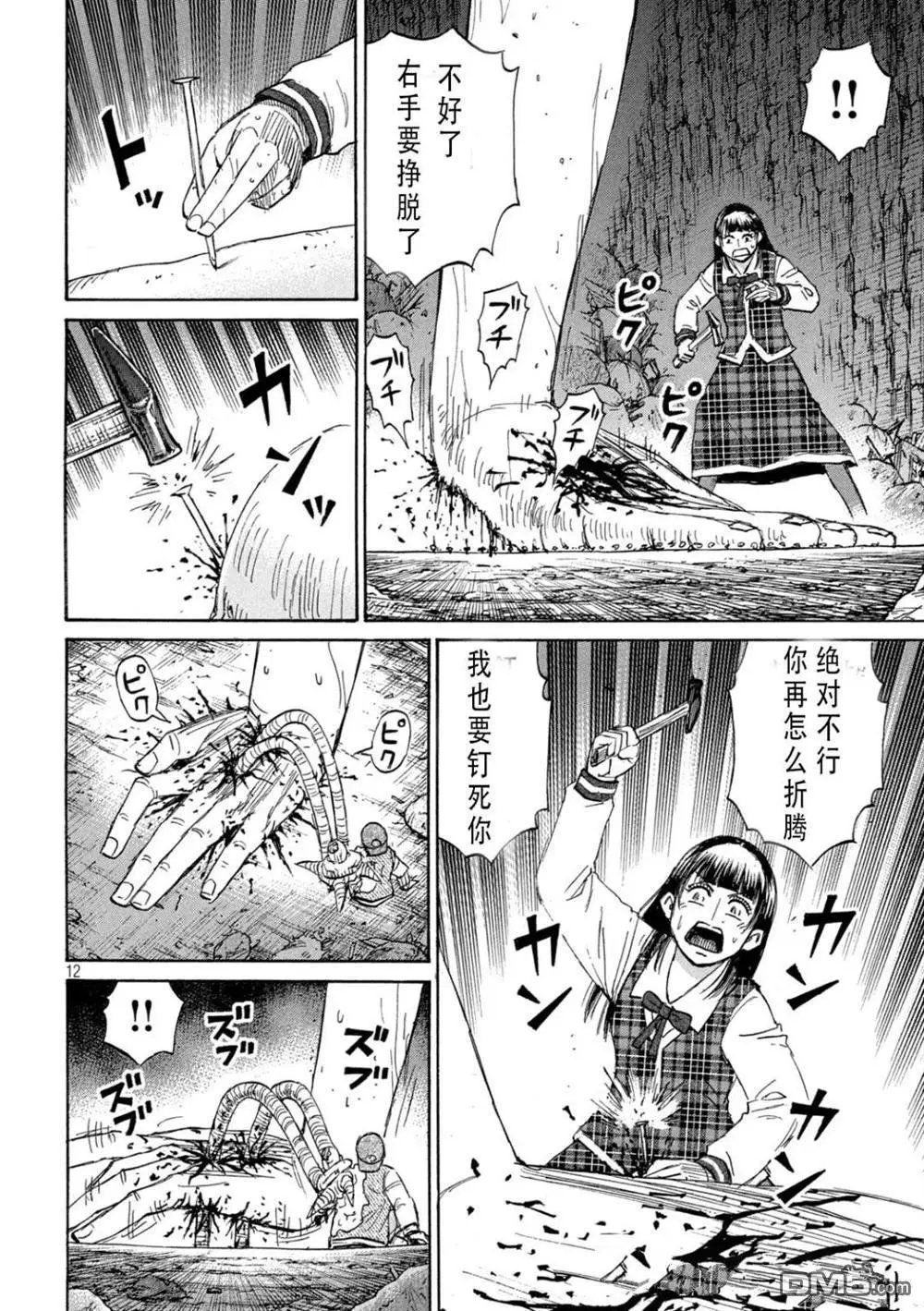 第423话
