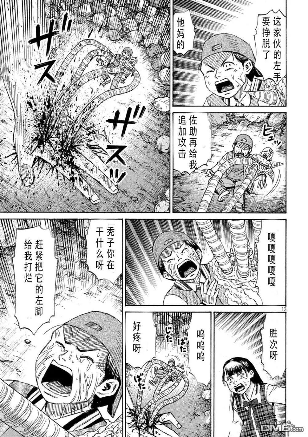 第423话