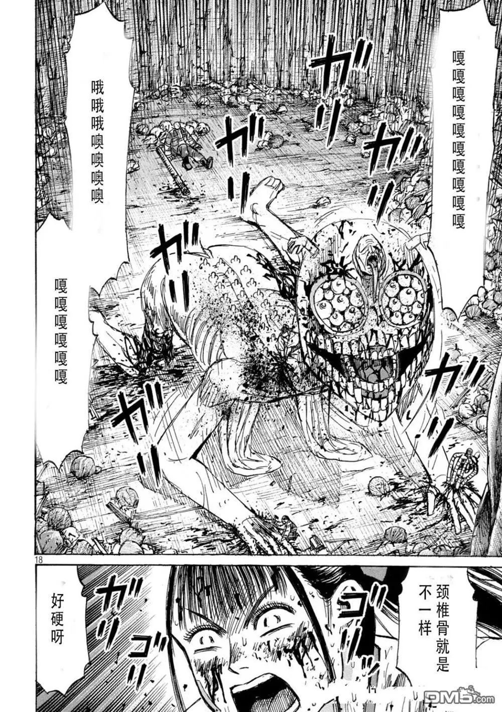 第423话