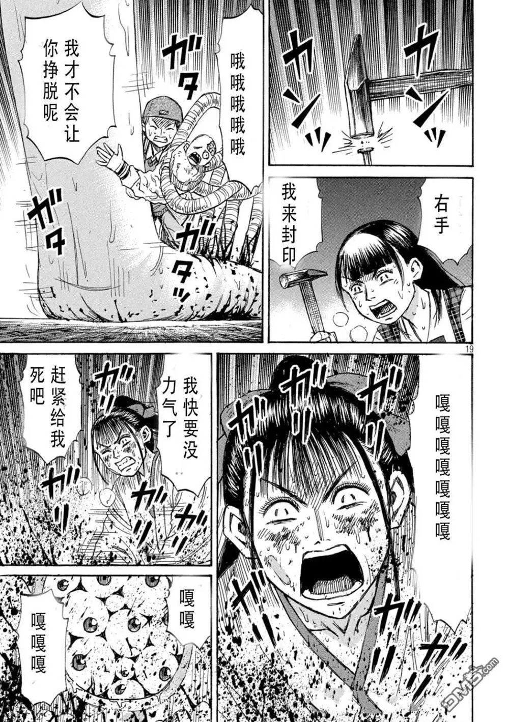 第423话