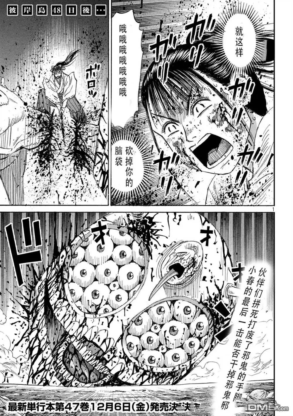 第424话