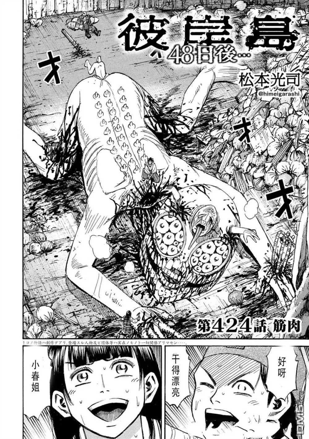 第424话
