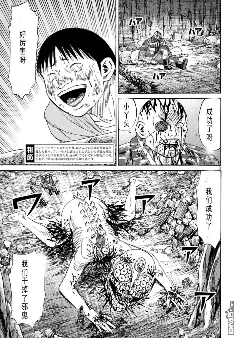 第424话