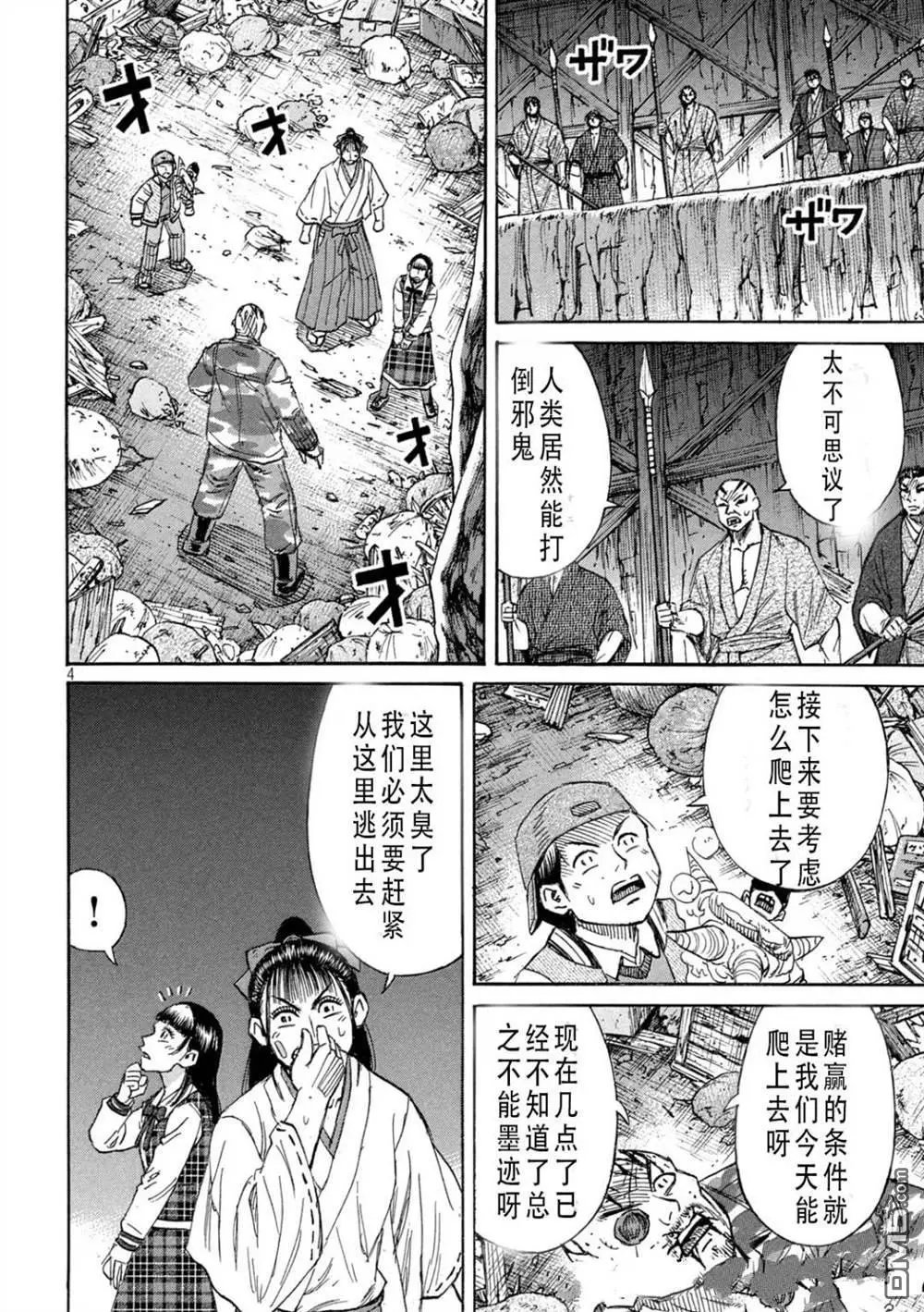 第424话