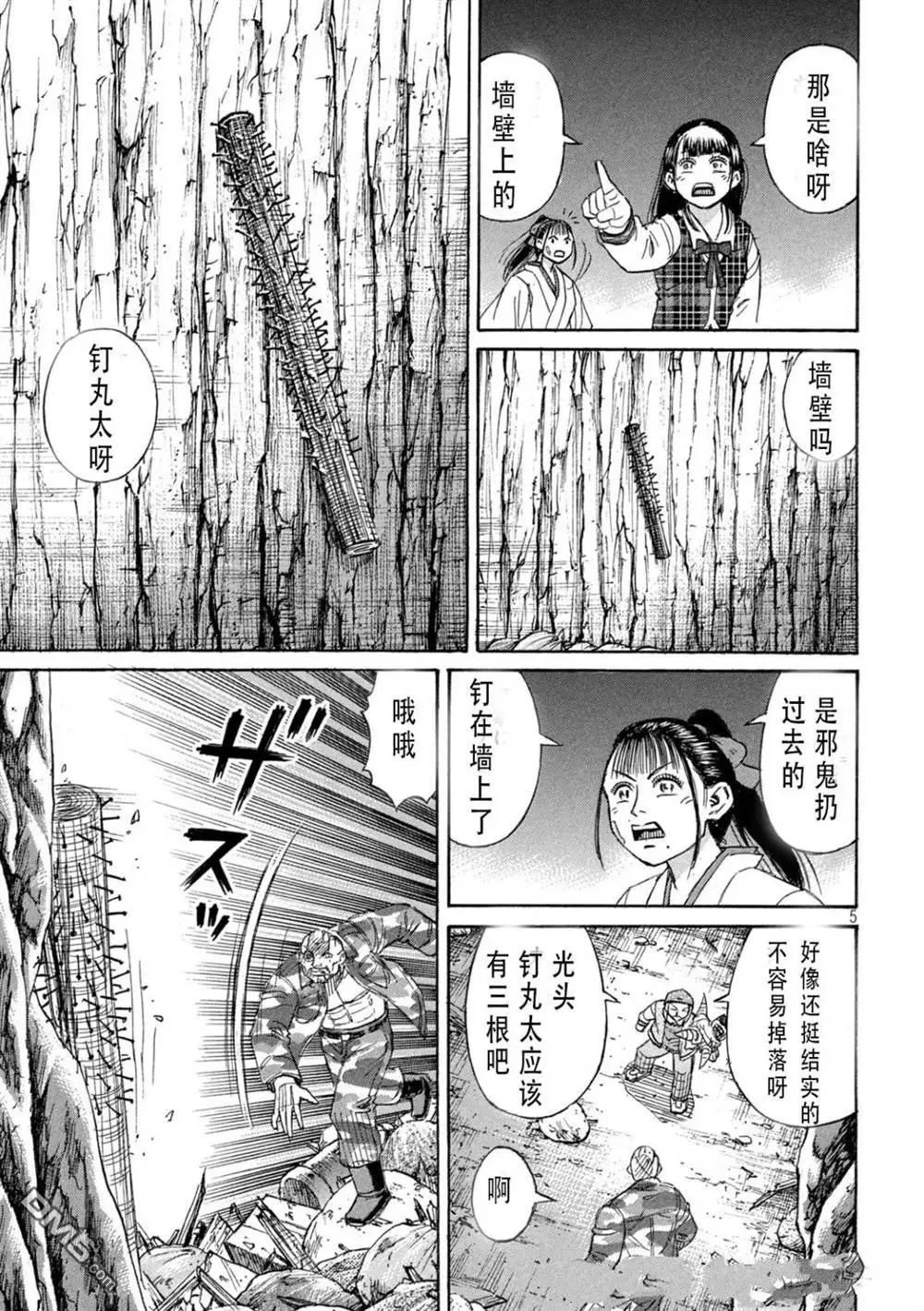 第424话