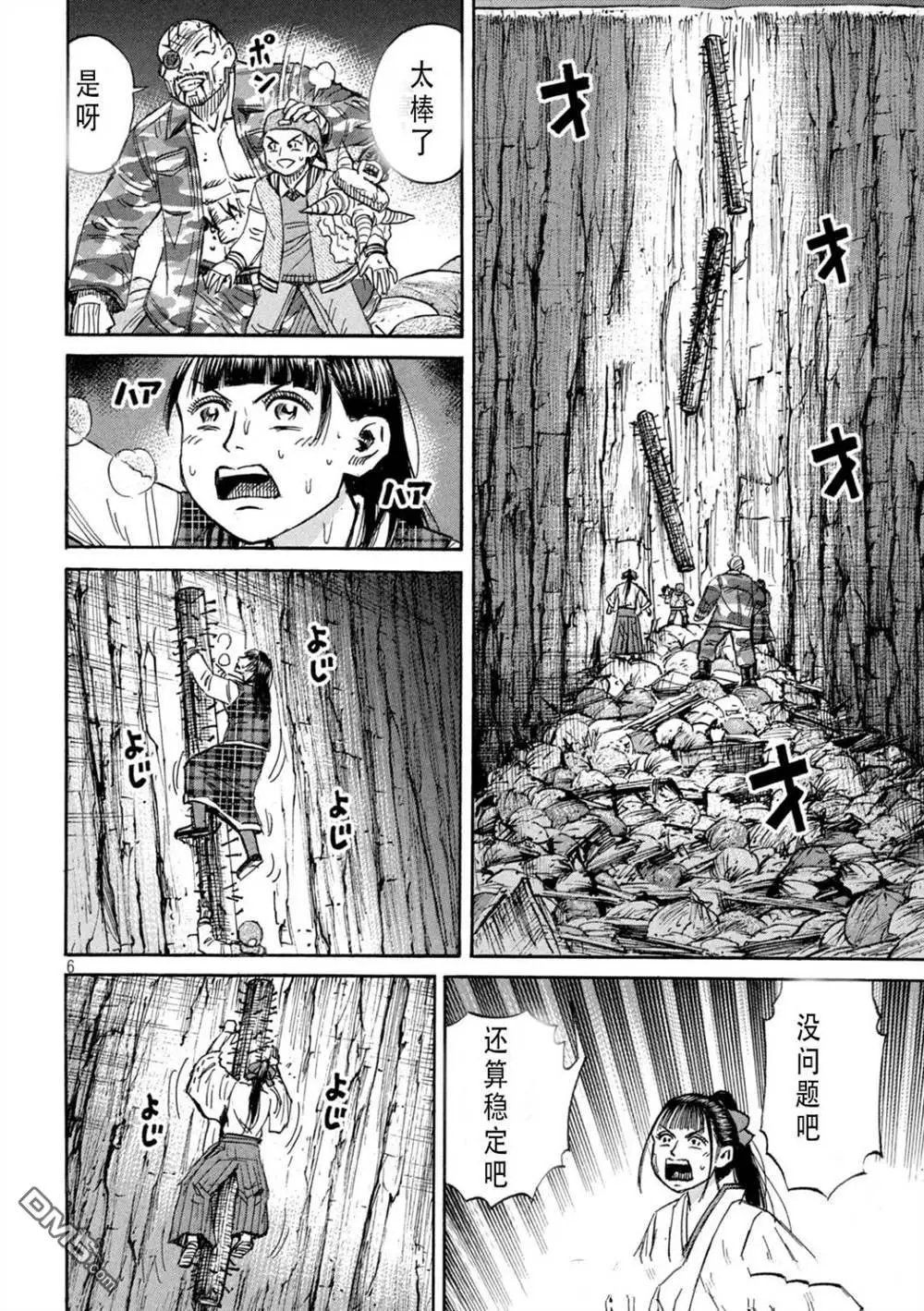第424话