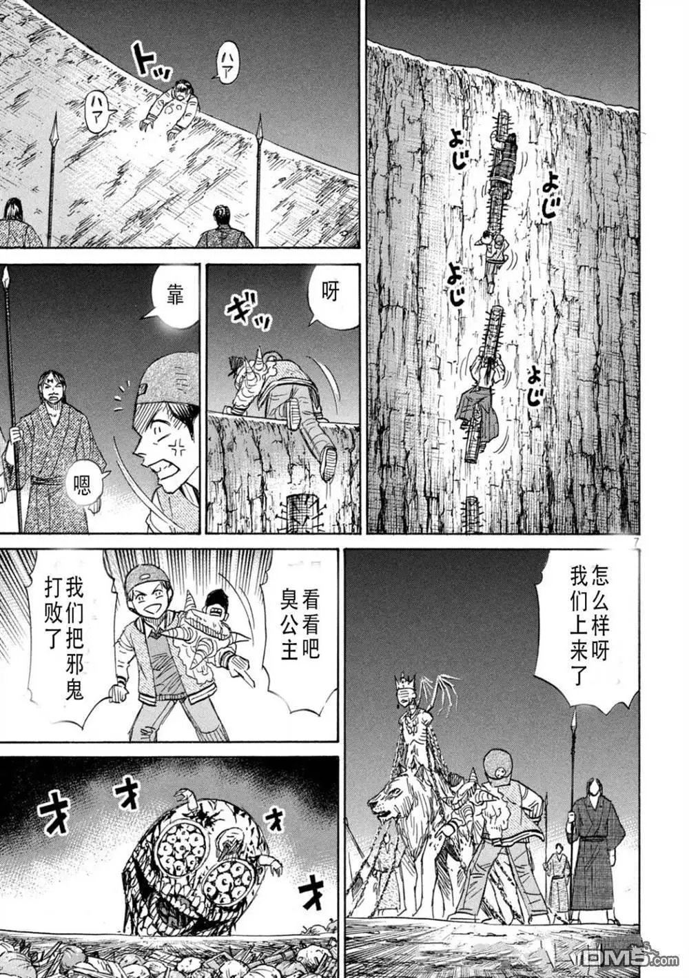 第424话