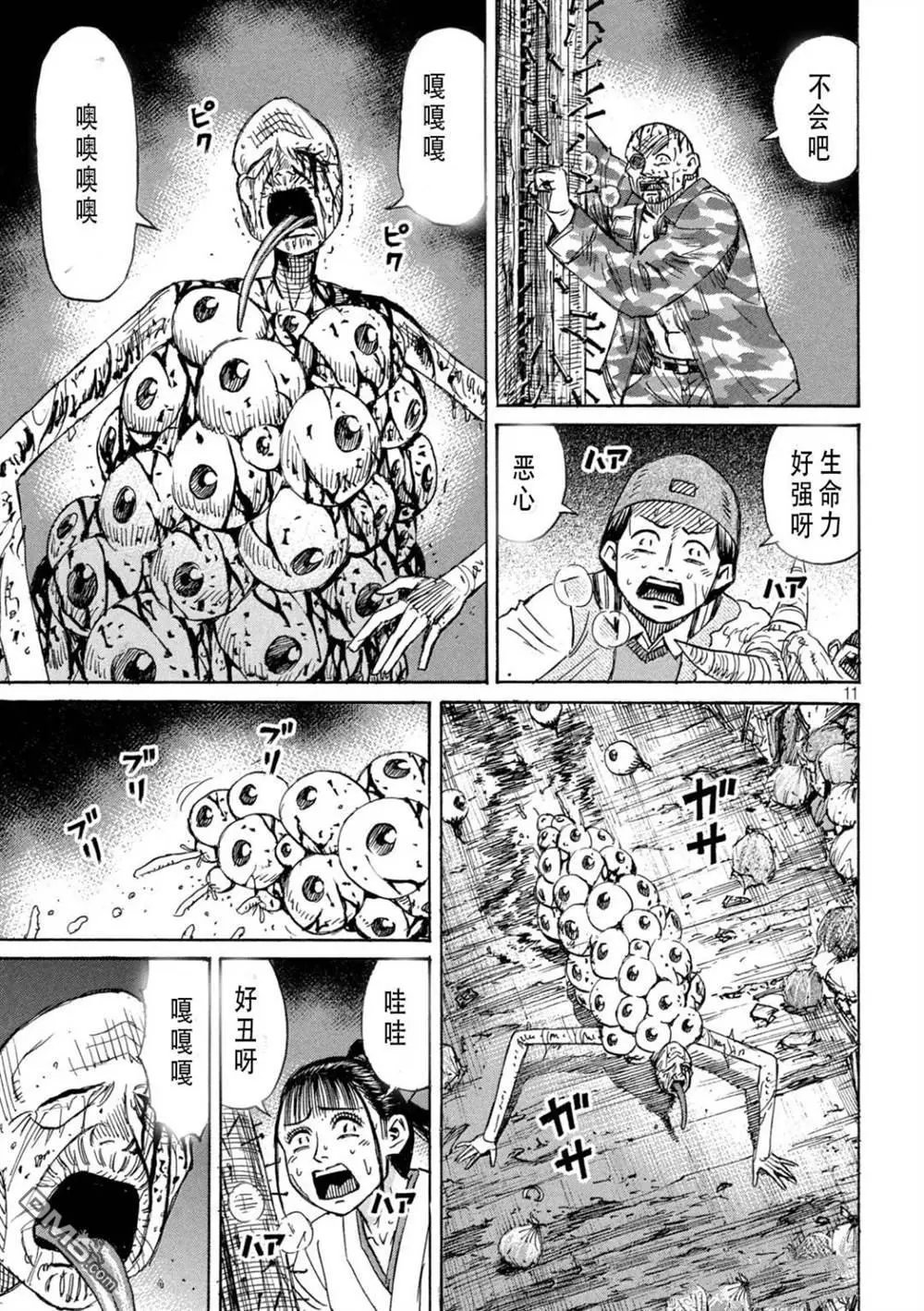 第424话