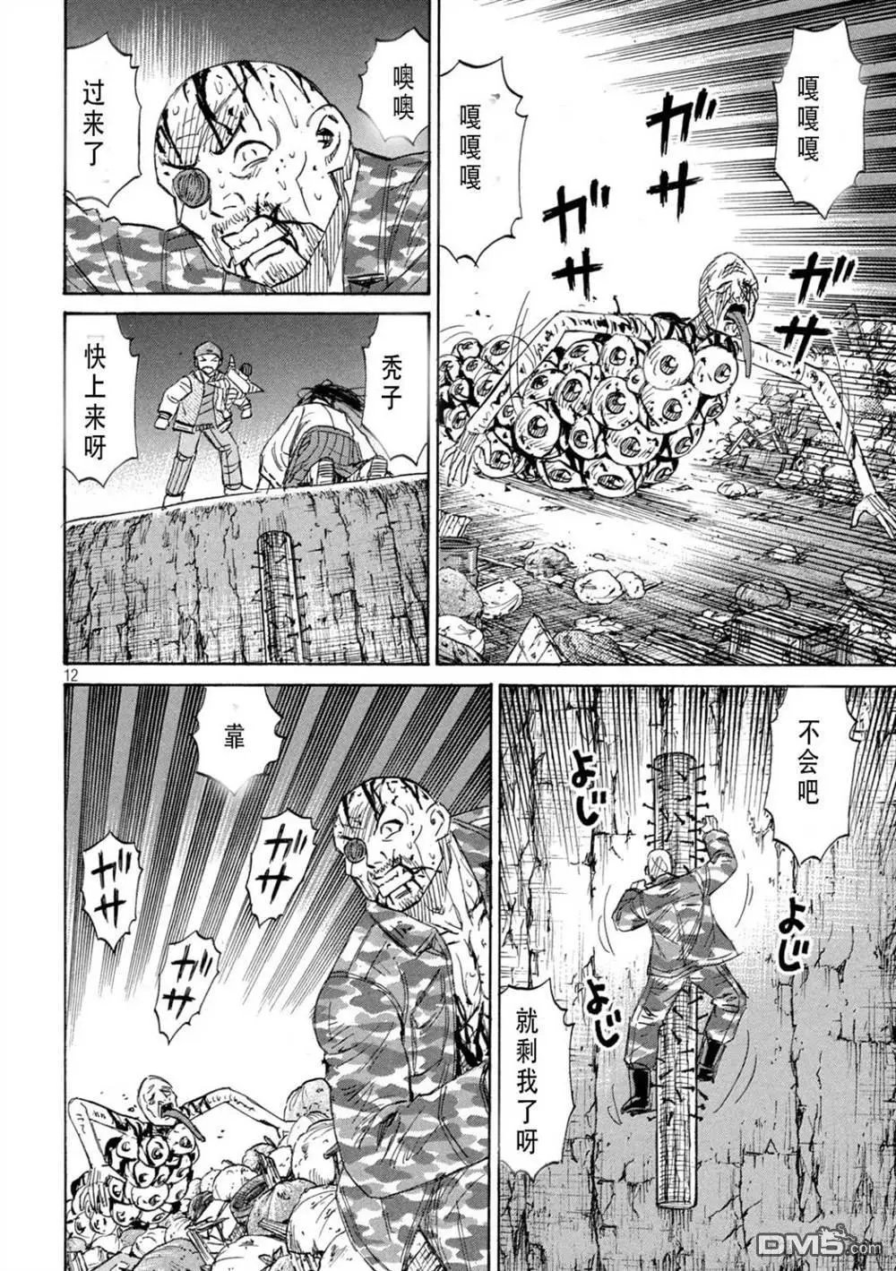 第424话