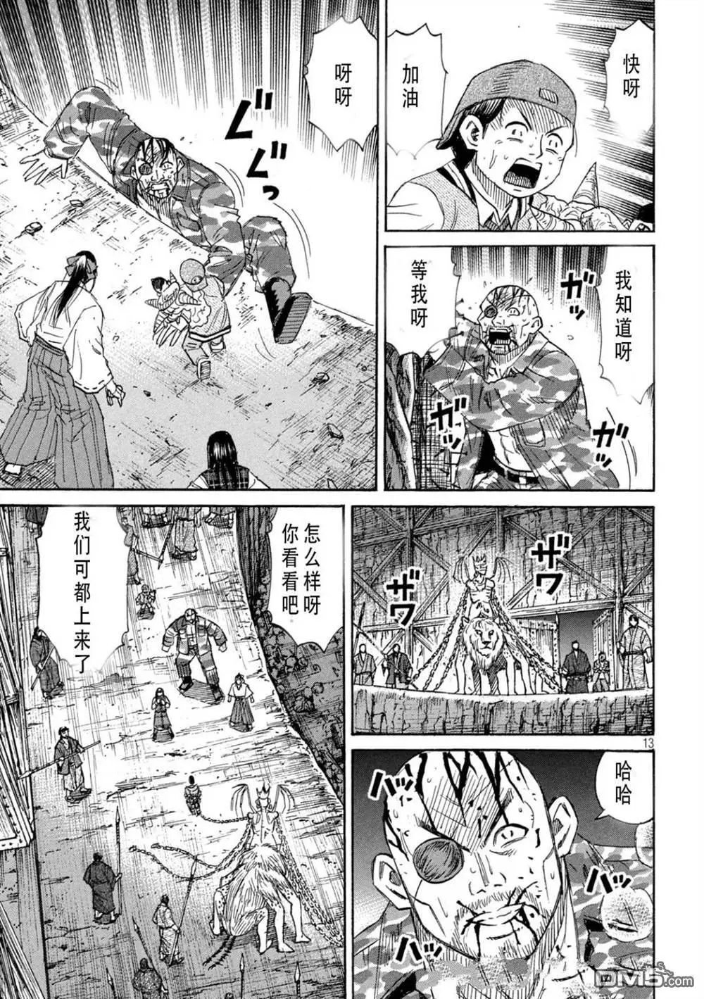 第424话